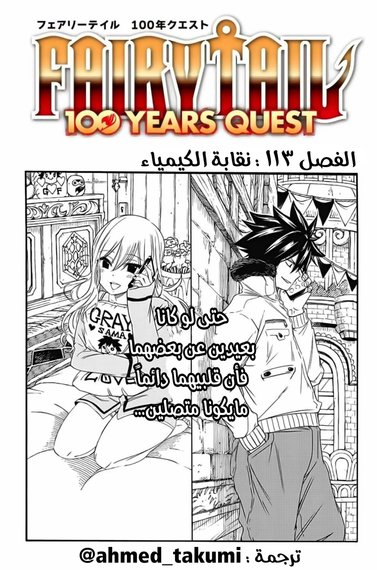Read Fairy Tail: 100 Years Quest AR Manga Online