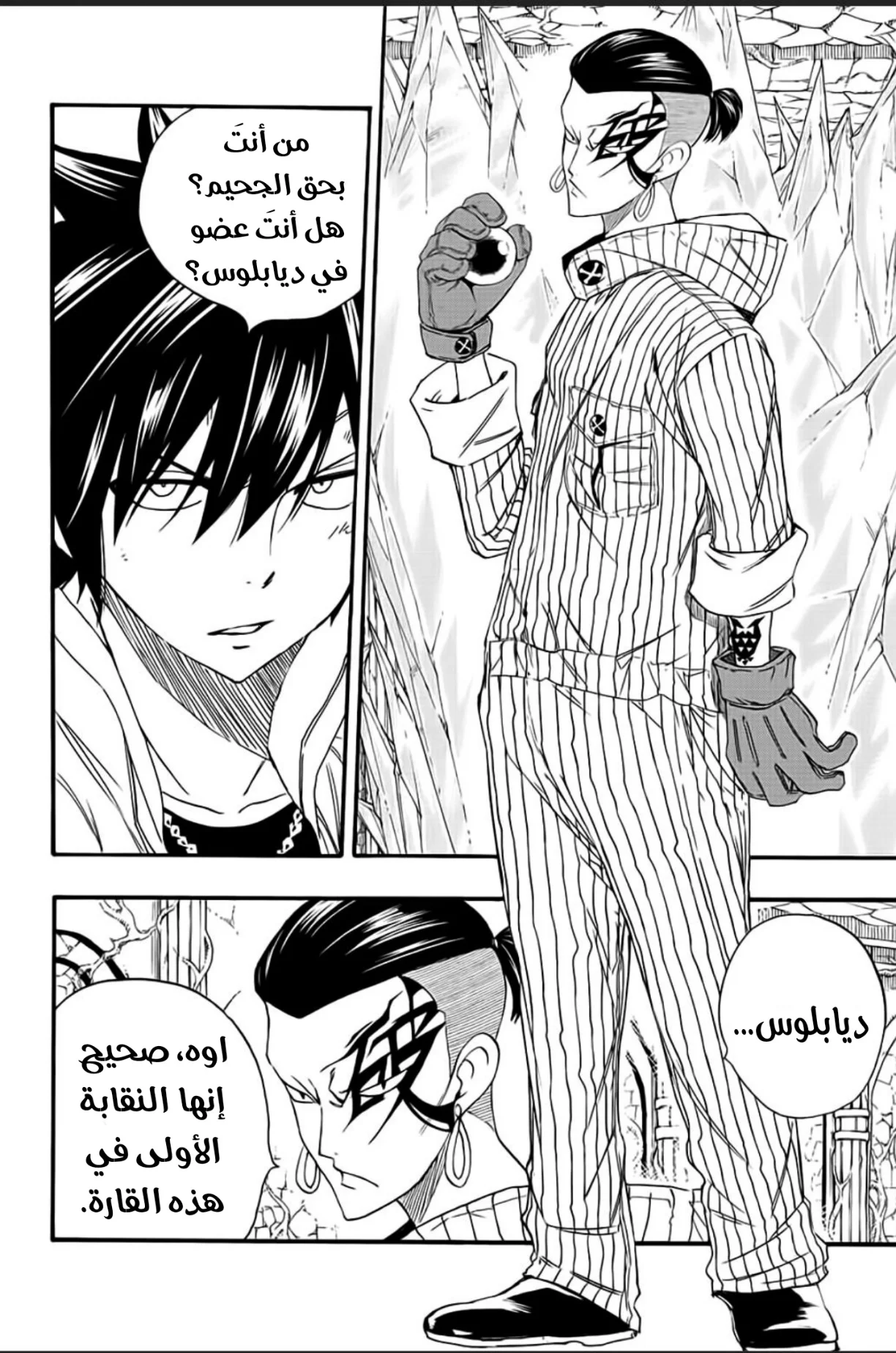 Read Fairy Tail: 100 Years Quest AR Manga Online