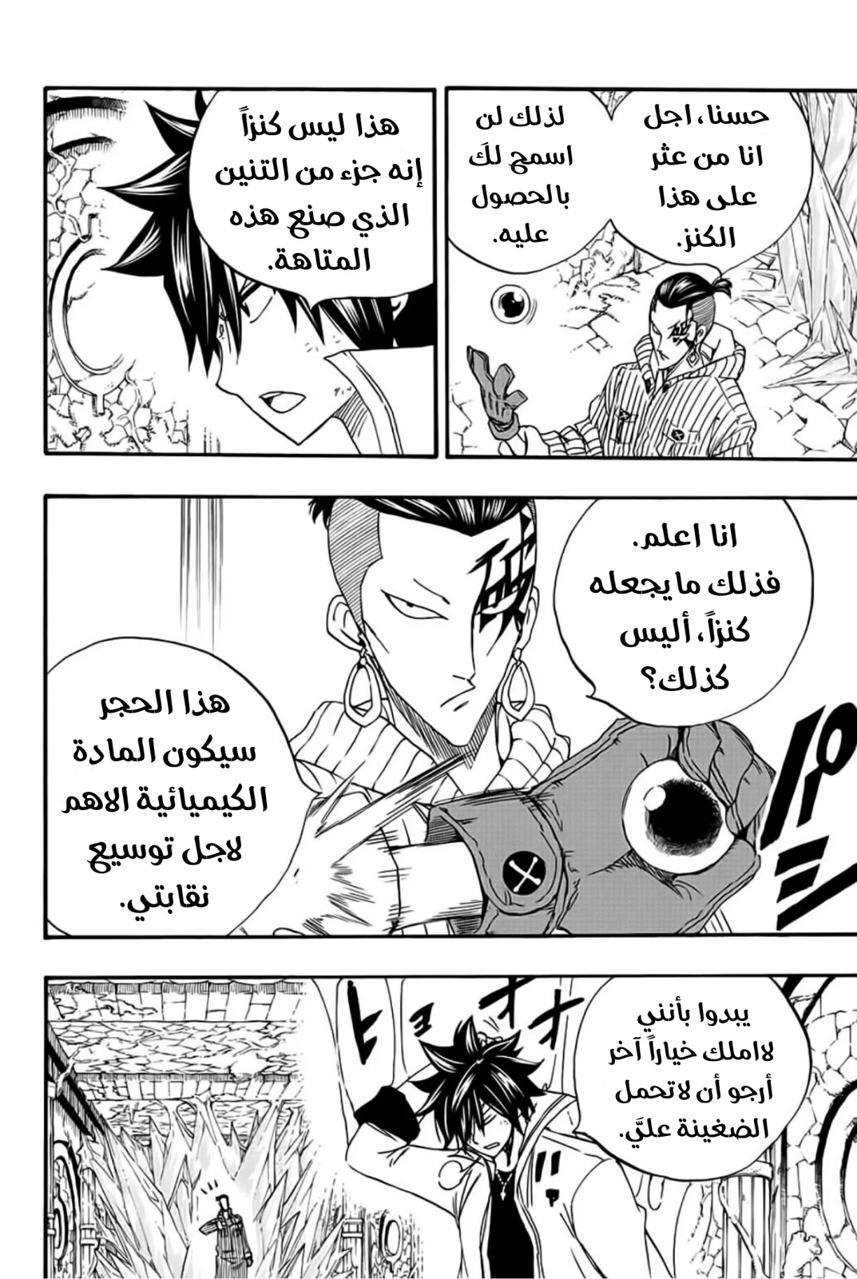 Read Fairy Tail: 100 Years Quest AR Manga Online