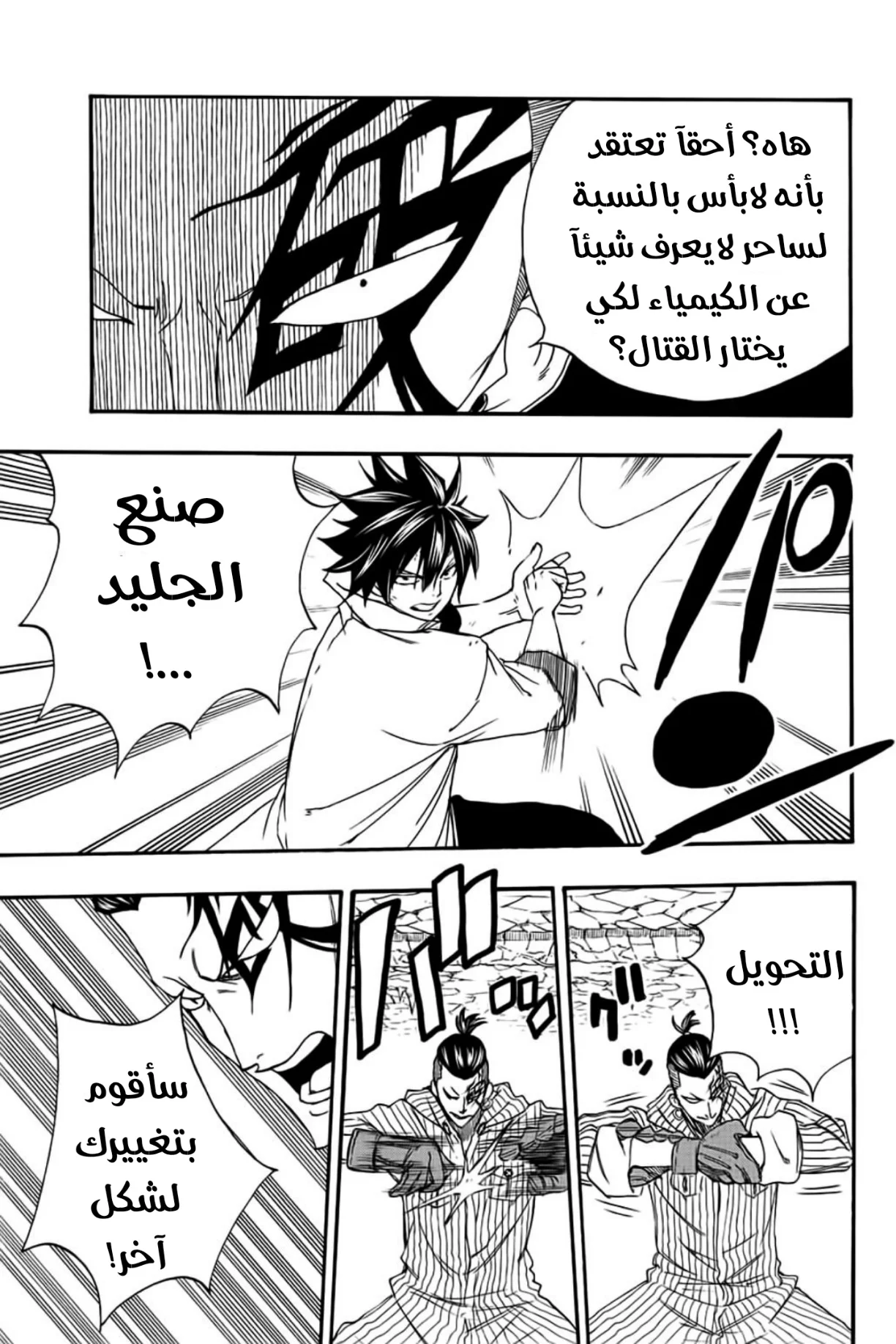 Read Fairy Tail: 100 Years Quest AR Manga Online