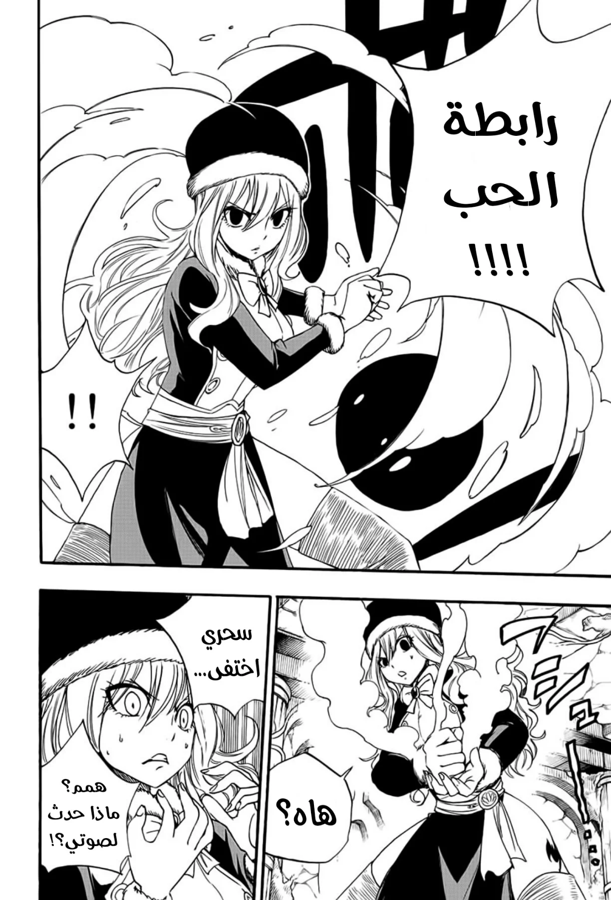 Read Fairy Tail: 100 Years Quest AR Manga Online
