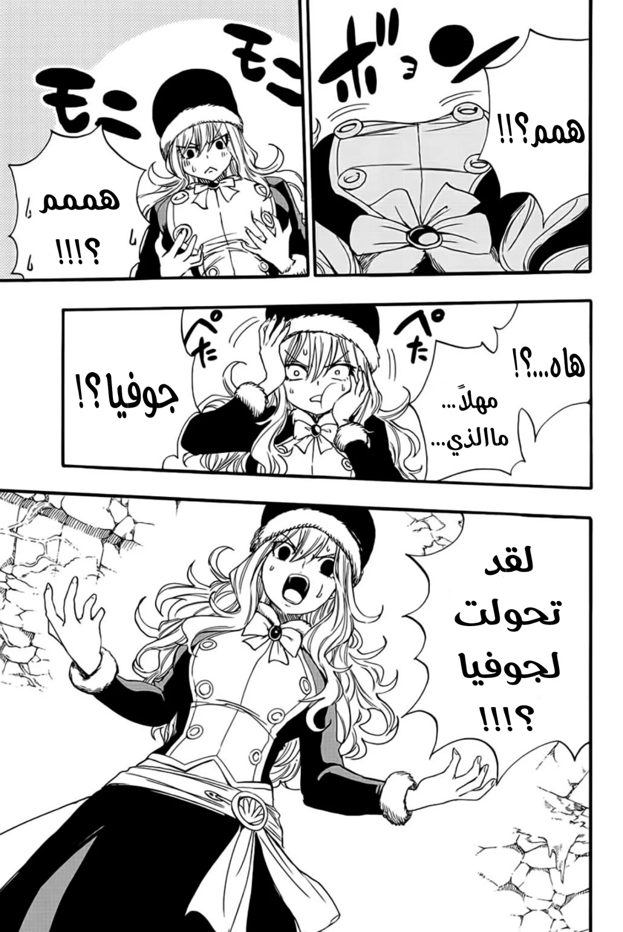 Read Fairy Tail: 100 Years Quest AR Manga Online
