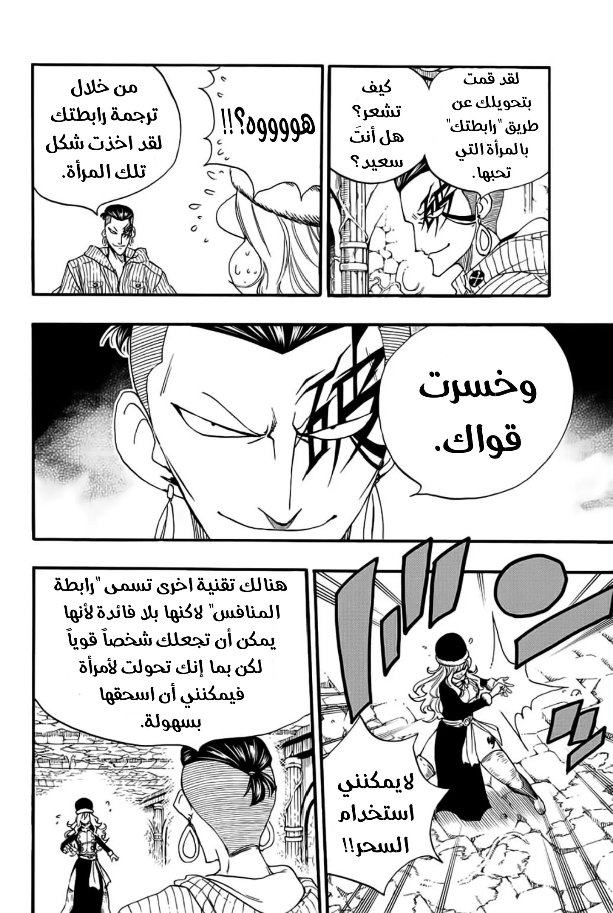 Read Fairy Tail: 100 Years Quest AR Manga Online