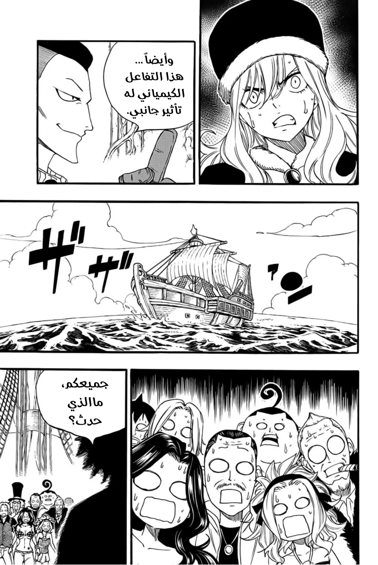 Read Fairy Tail: 100 Years Quest AR Manga Online