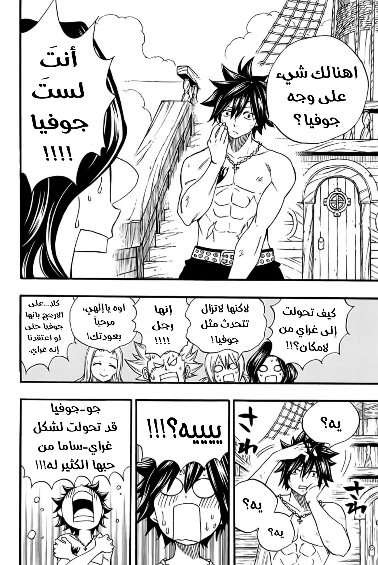Read Fairy Tail: 100 Years Quest AR Manga Online