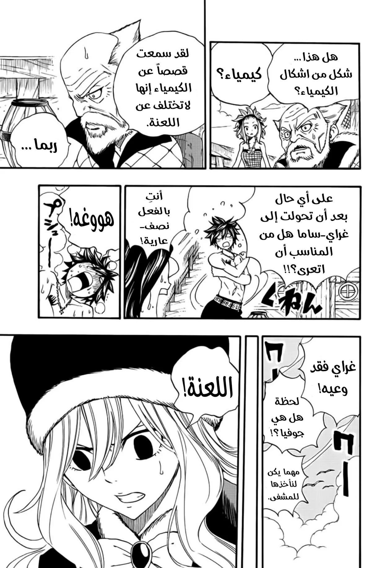 Read Fairy Tail: 100 Years Quest AR Manga Online