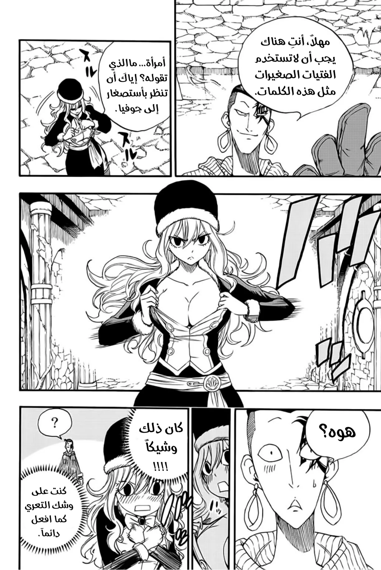 Read Fairy Tail: 100 Years Quest AR Manga Online