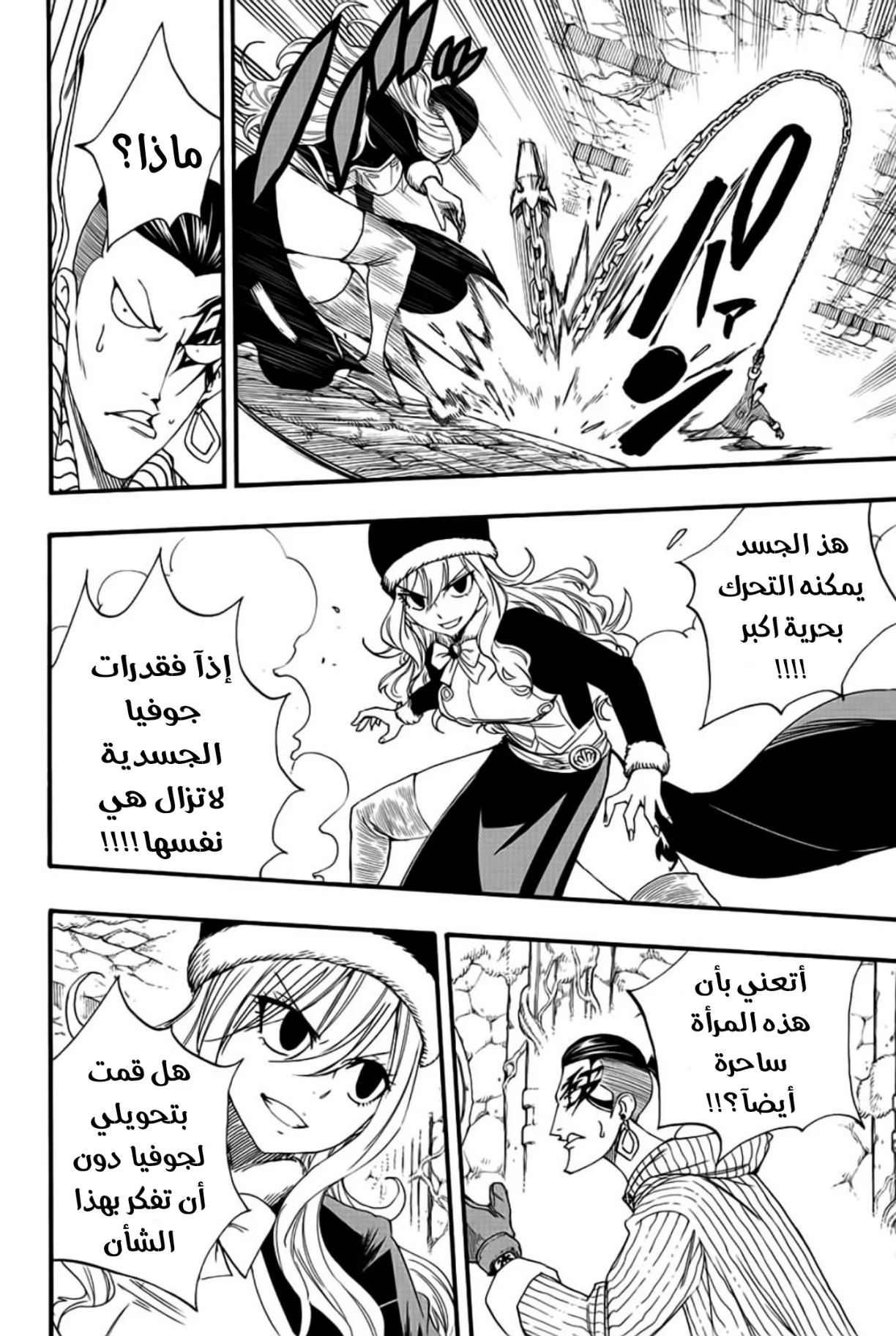 Read Fairy Tail: 100 Years Quest AR Manga Online
