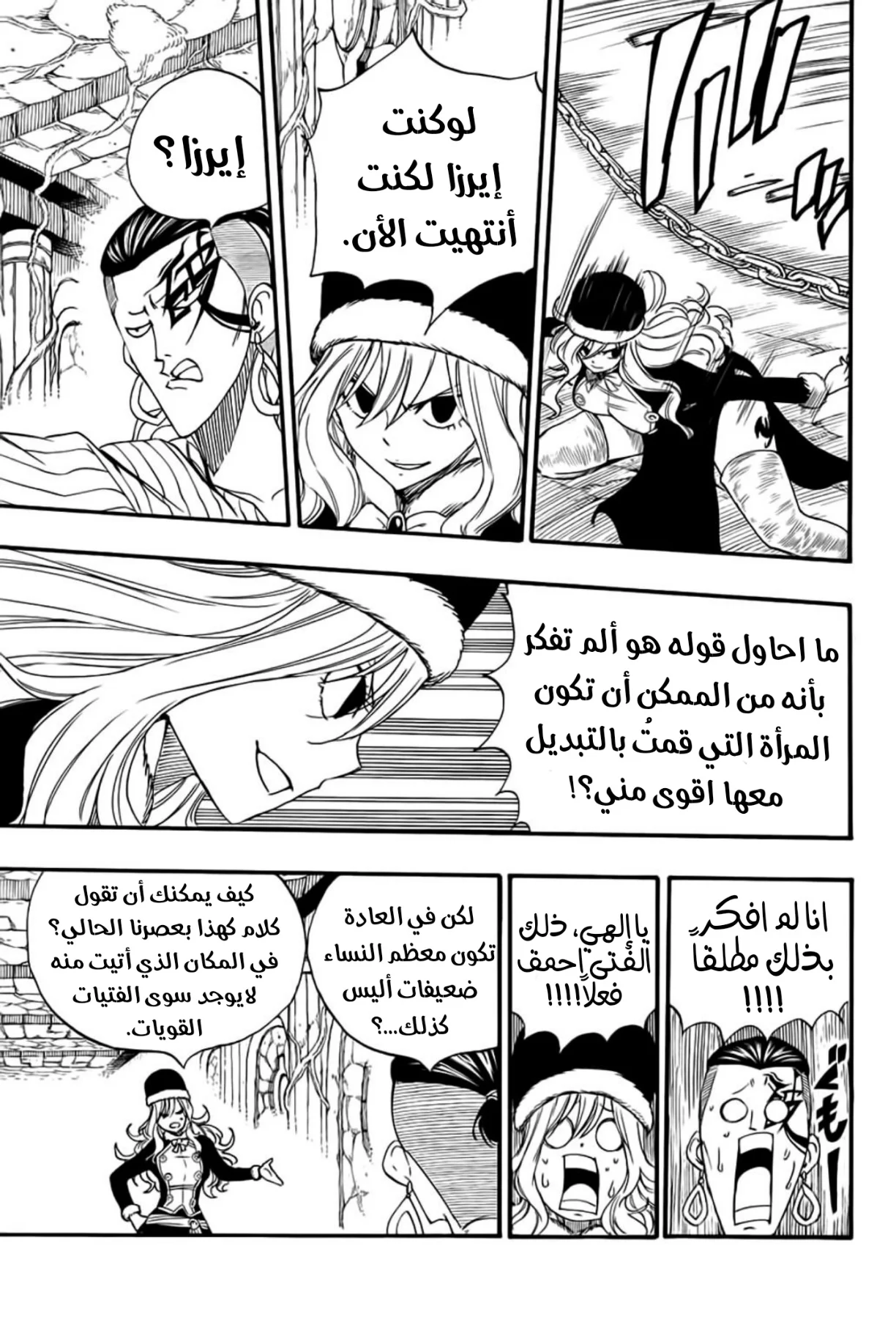 Read Fairy Tail: 100 Years Quest AR Manga Online
