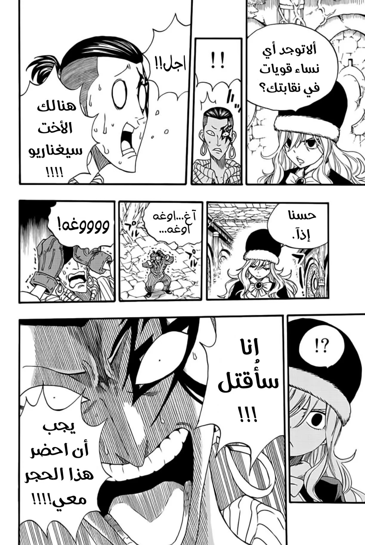 Read Fairy Tail: 100 Years Quest AR Manga Online