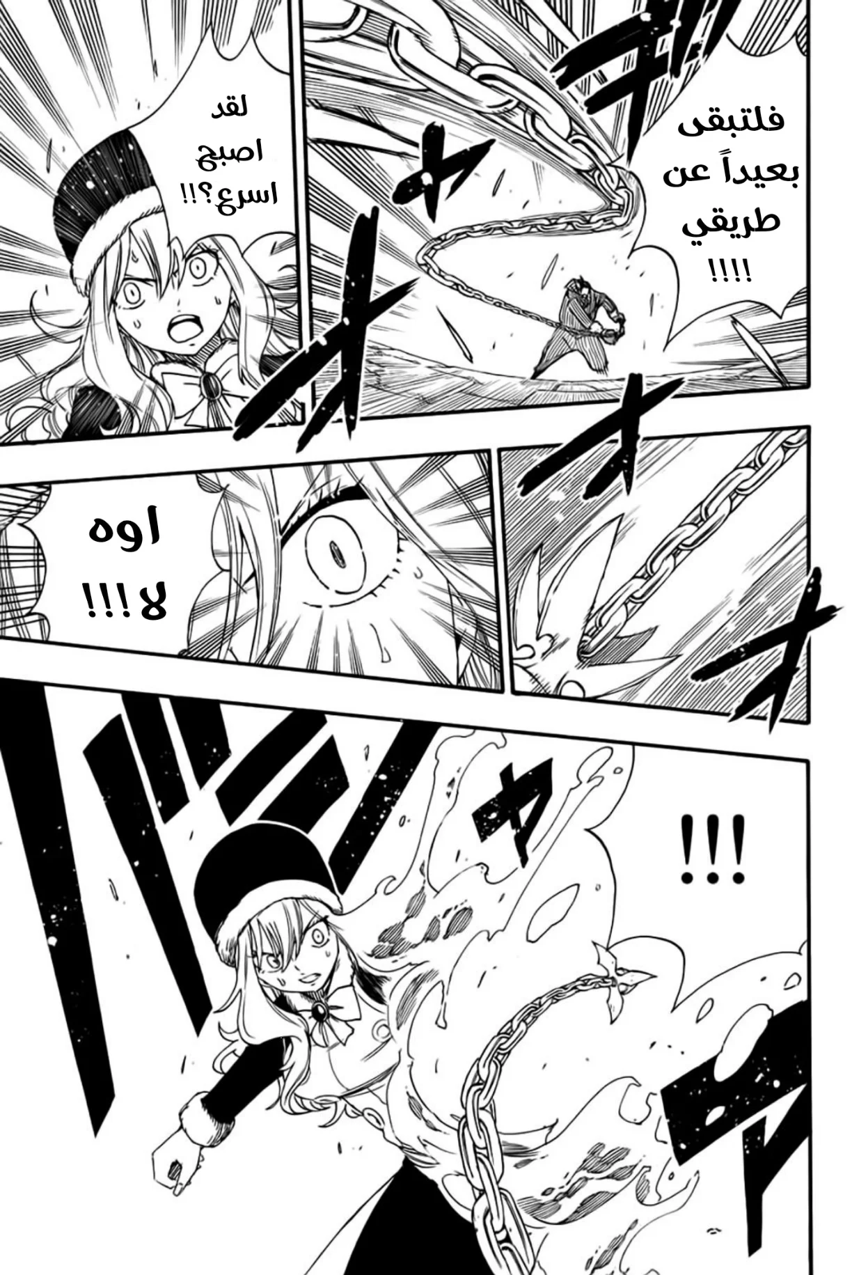 Read Fairy Tail: 100 Years Quest AR Manga Online