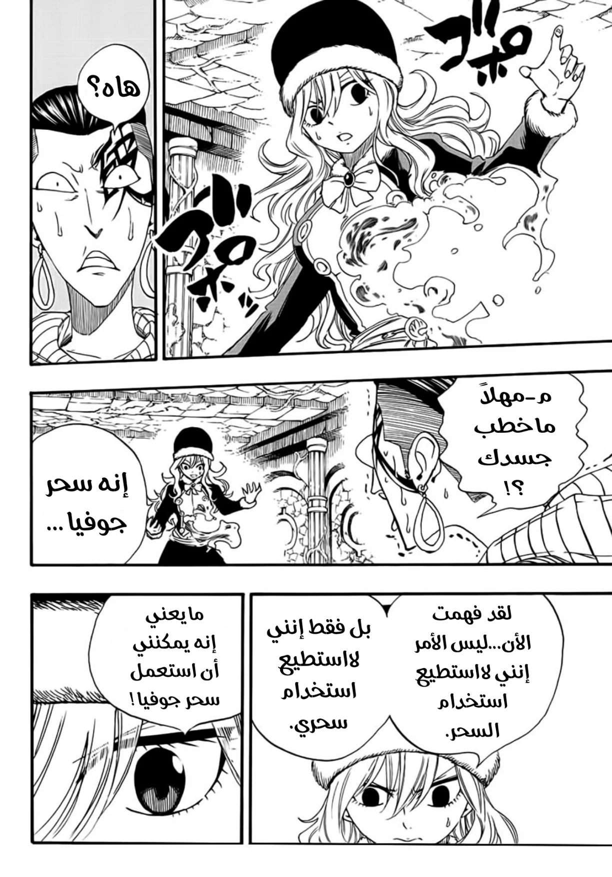 Read Fairy Tail: 100 Years Quest AR Manga Online