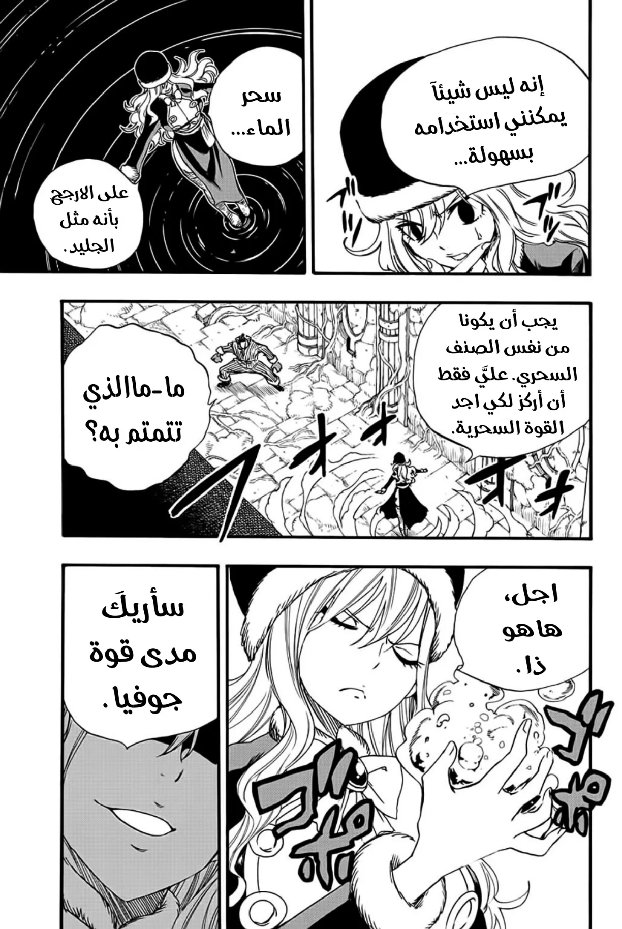 Read Fairy Tail: 100 Years Quest AR Manga Online