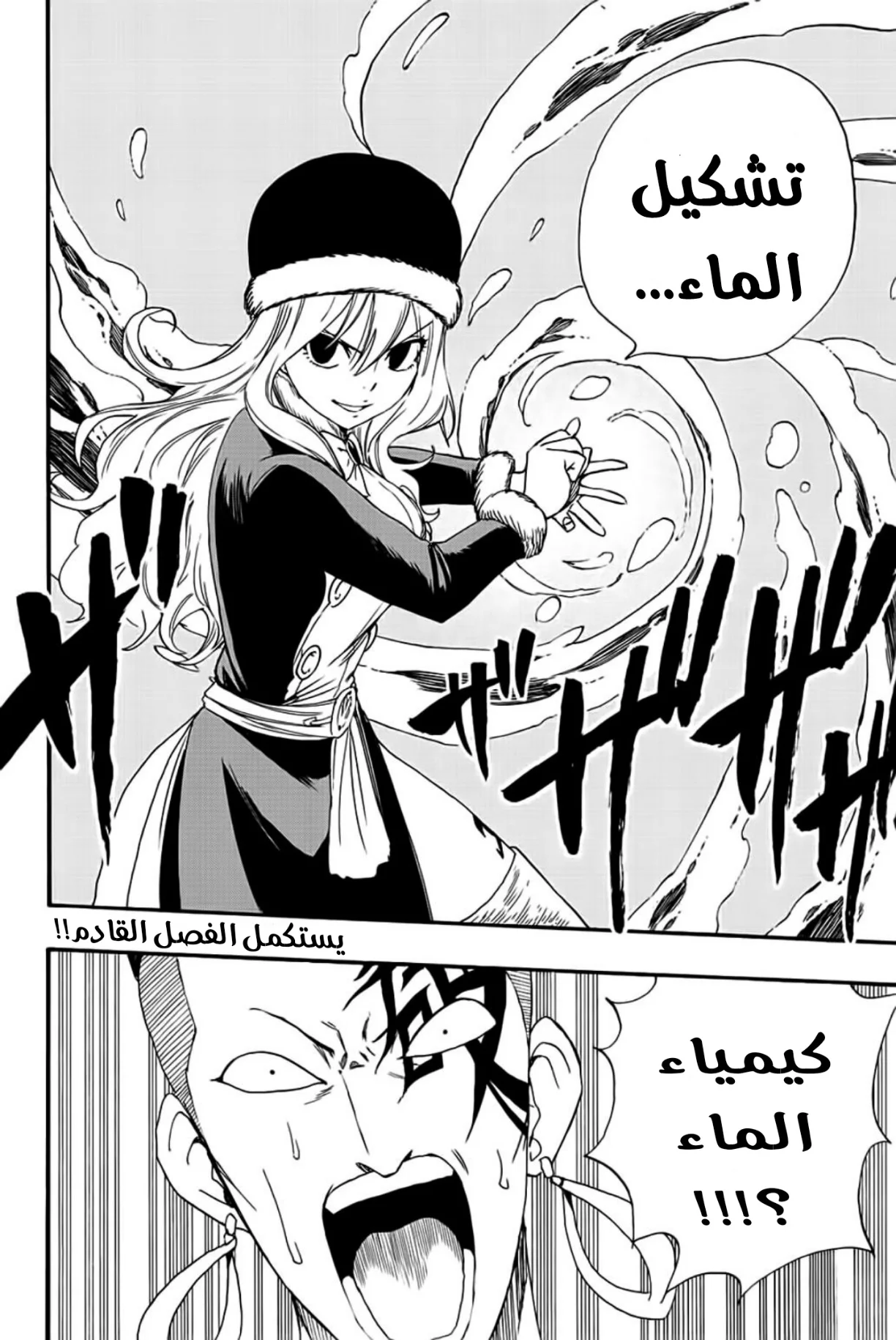 Read Fairy Tail: 100 Years Quest AR Manga Online