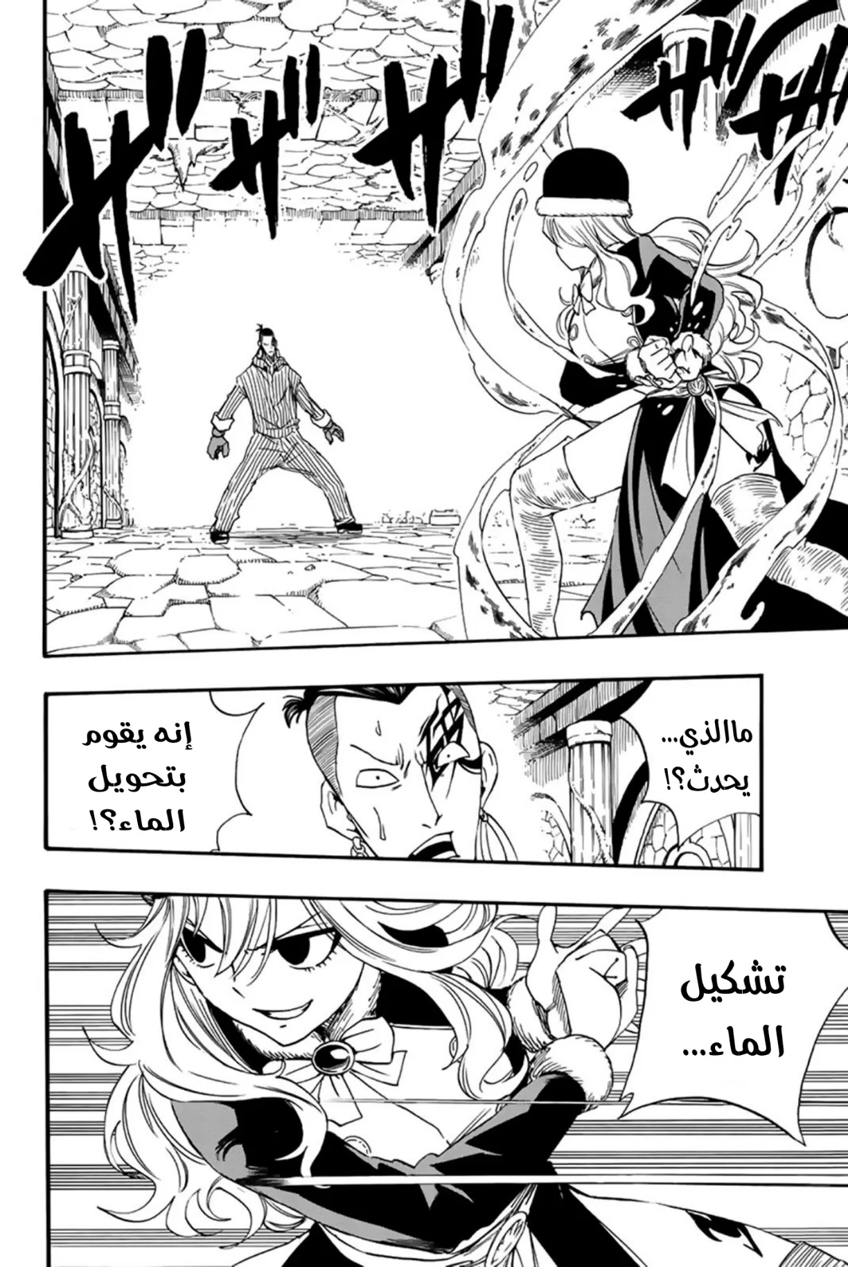 Read Fairy Tail: 100 Years Quest AR Manga Online