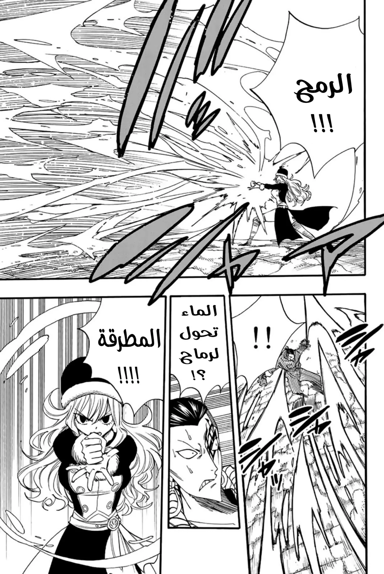 Read Fairy Tail: 100 Years Quest AR Manga Online