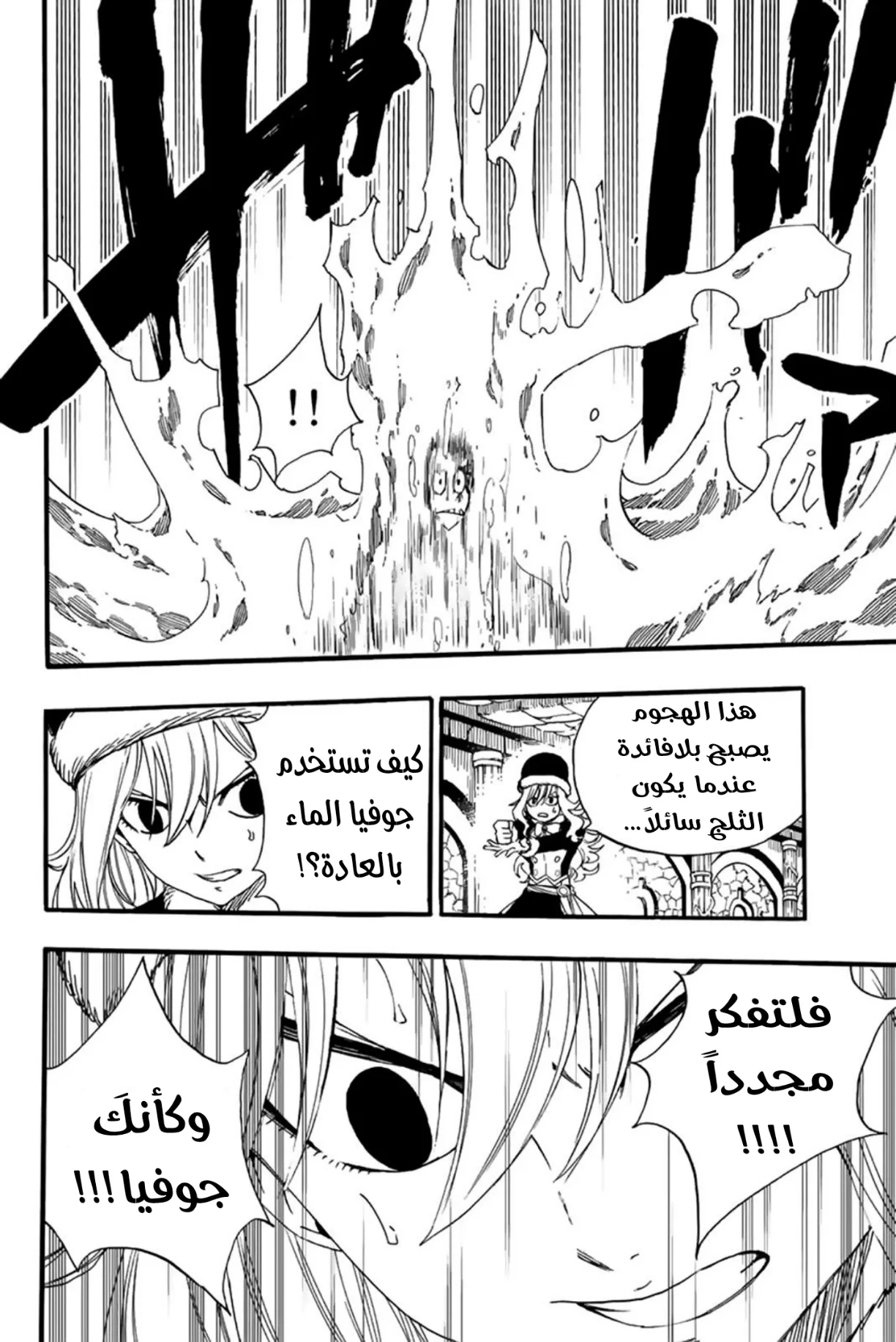 Read Fairy Tail: 100 Years Quest AR Manga Online