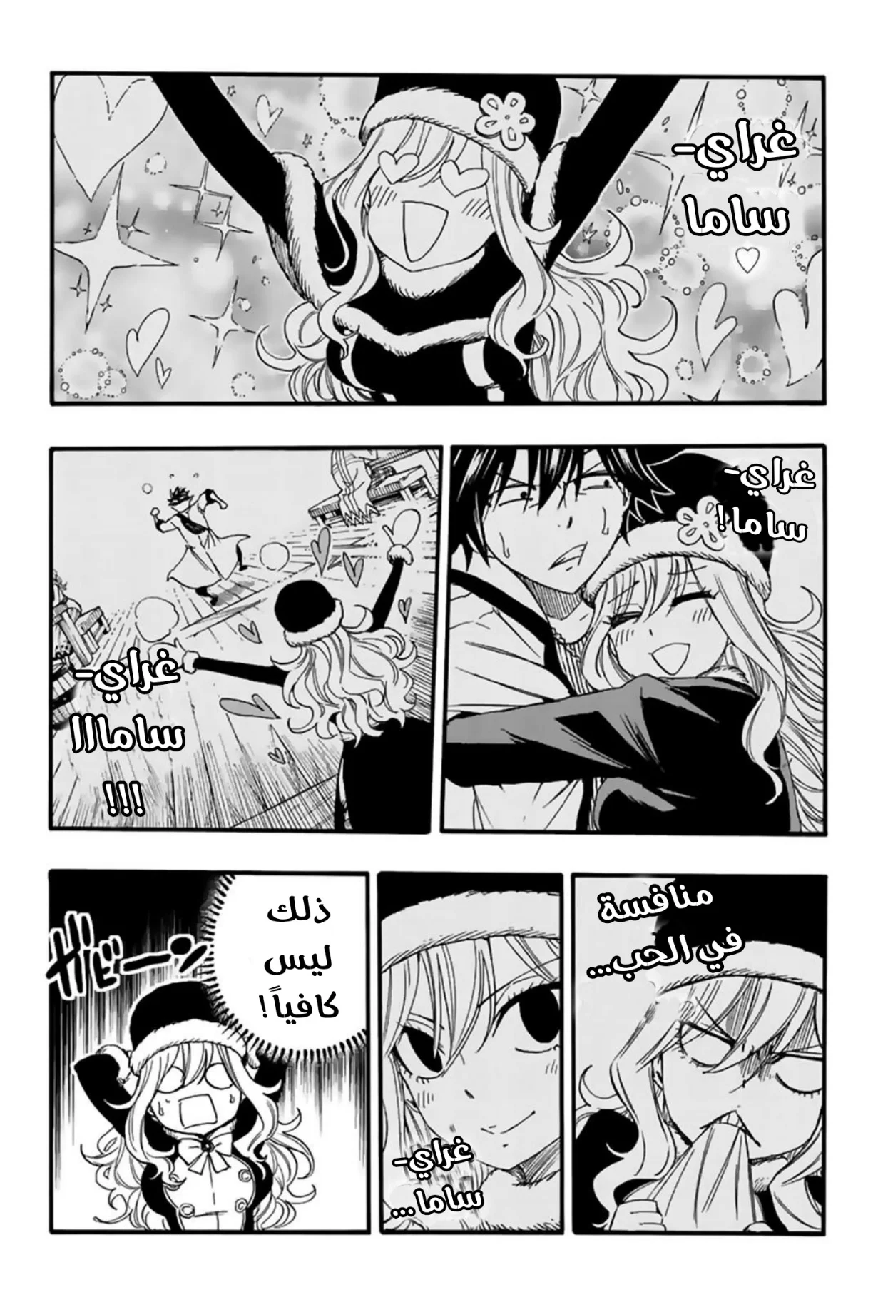 Read Fairy Tail: 100 Years Quest AR Manga Online