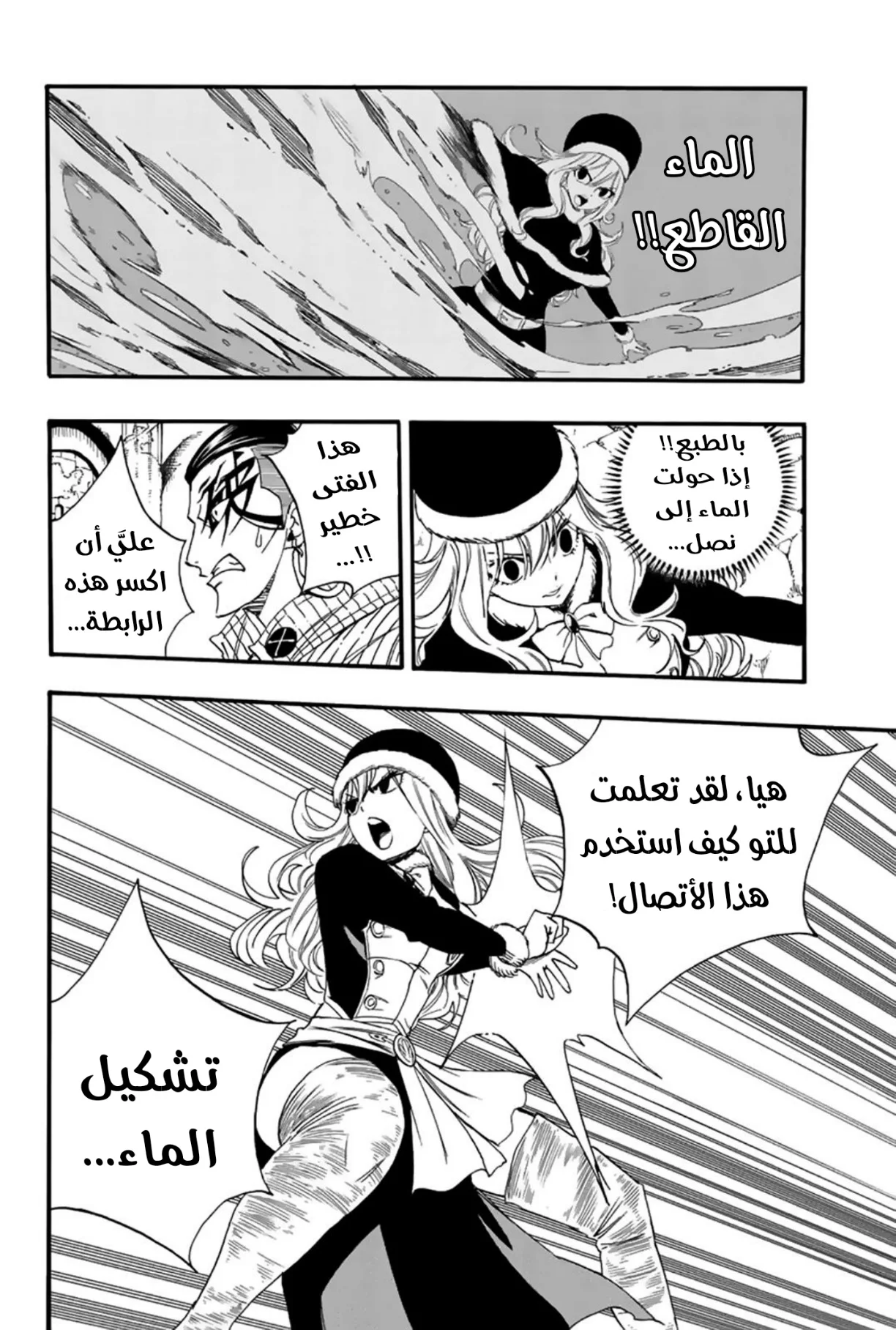 Read Fairy Tail: 100 Years Quest AR Manga Online