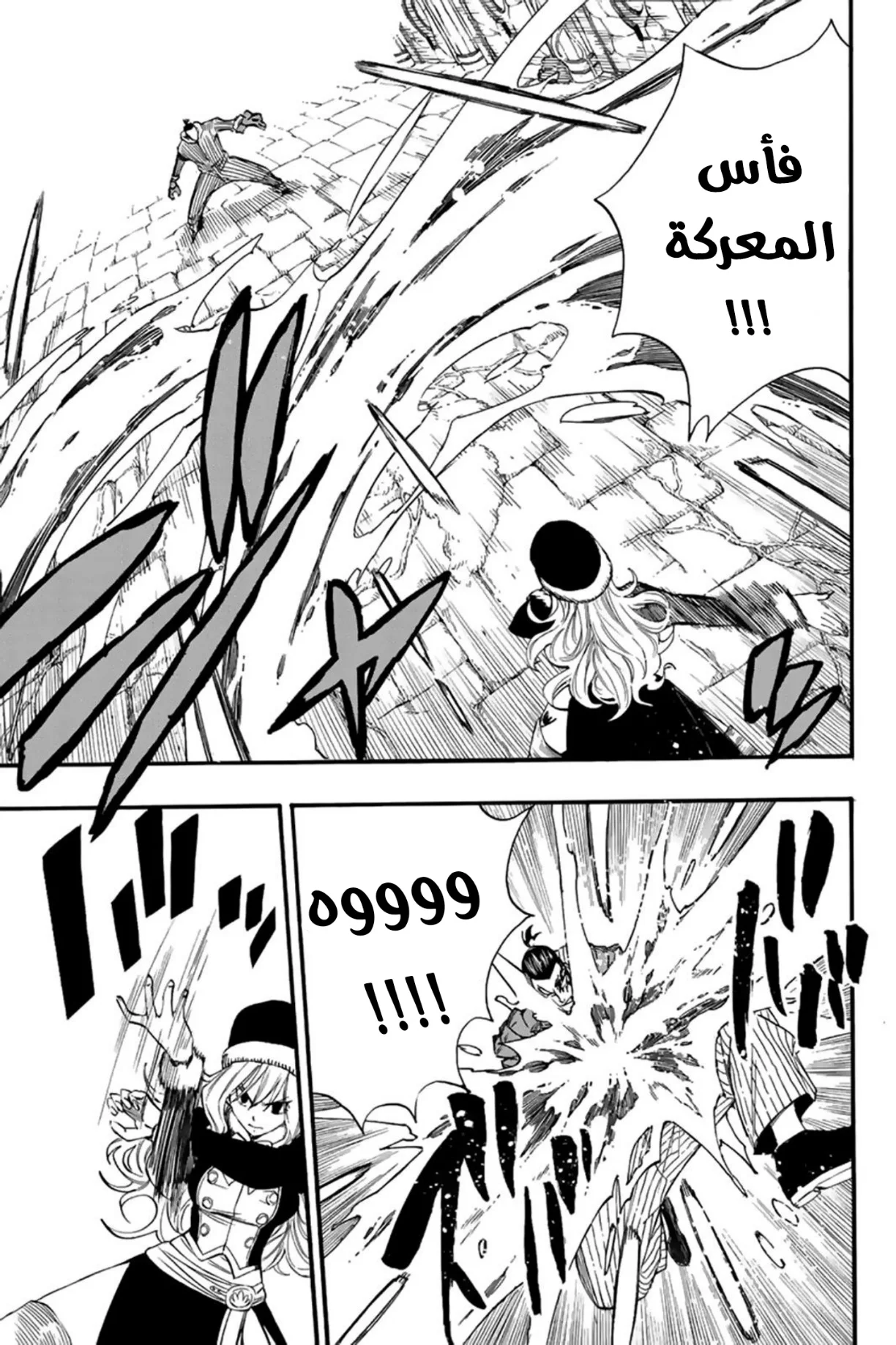 Read Fairy Tail: 100 Years Quest AR Manga Online