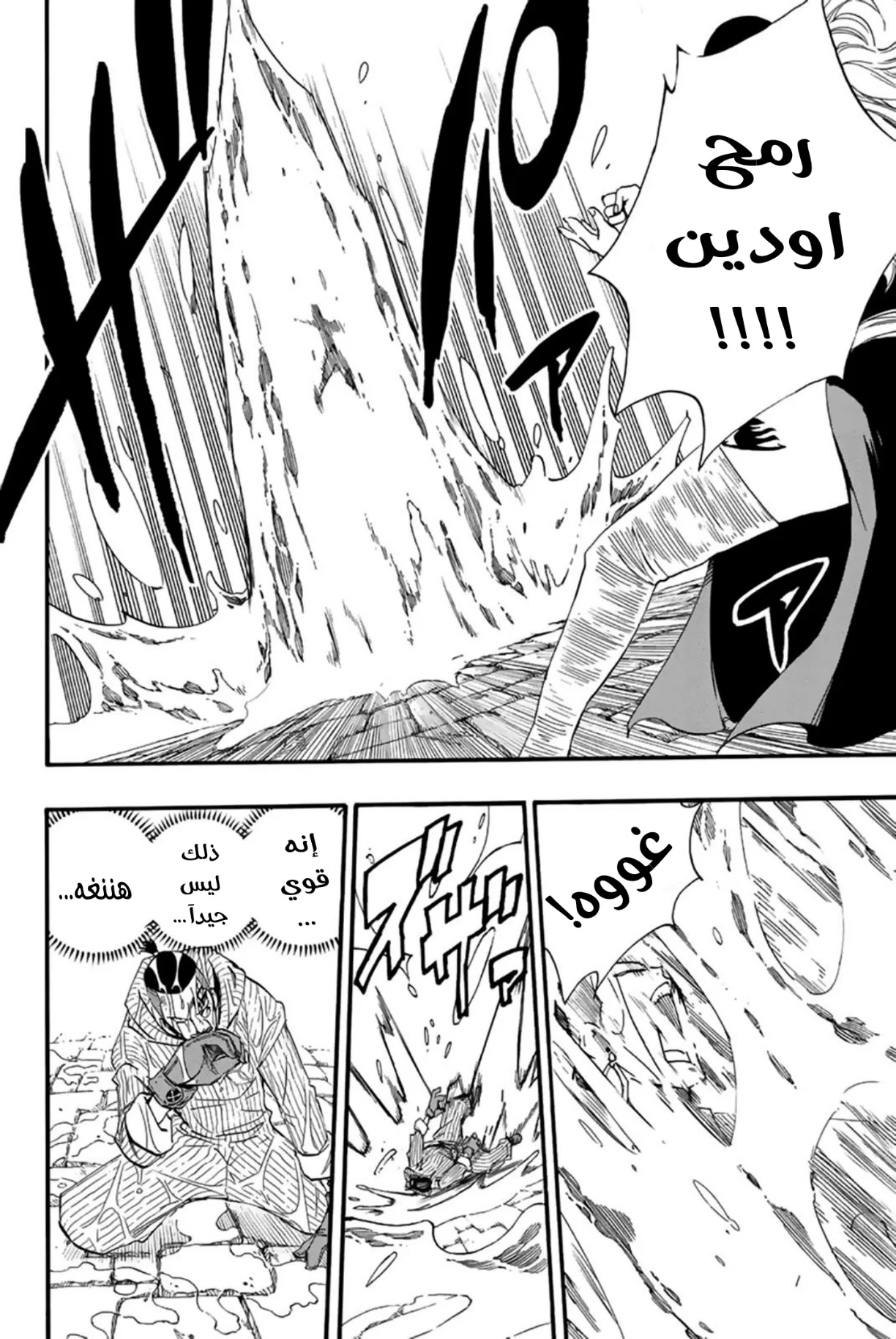 Read Fairy Tail: 100 Years Quest AR Manga Online