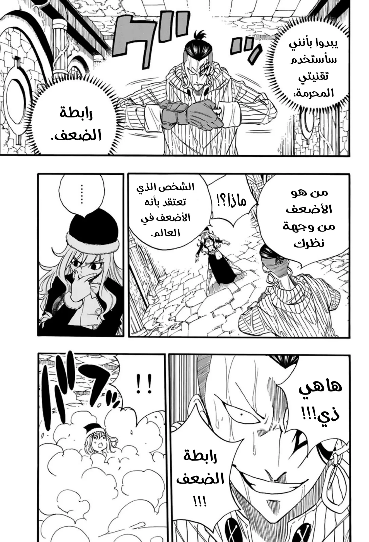 Read Fairy Tail: 100 Years Quest AR Manga Online