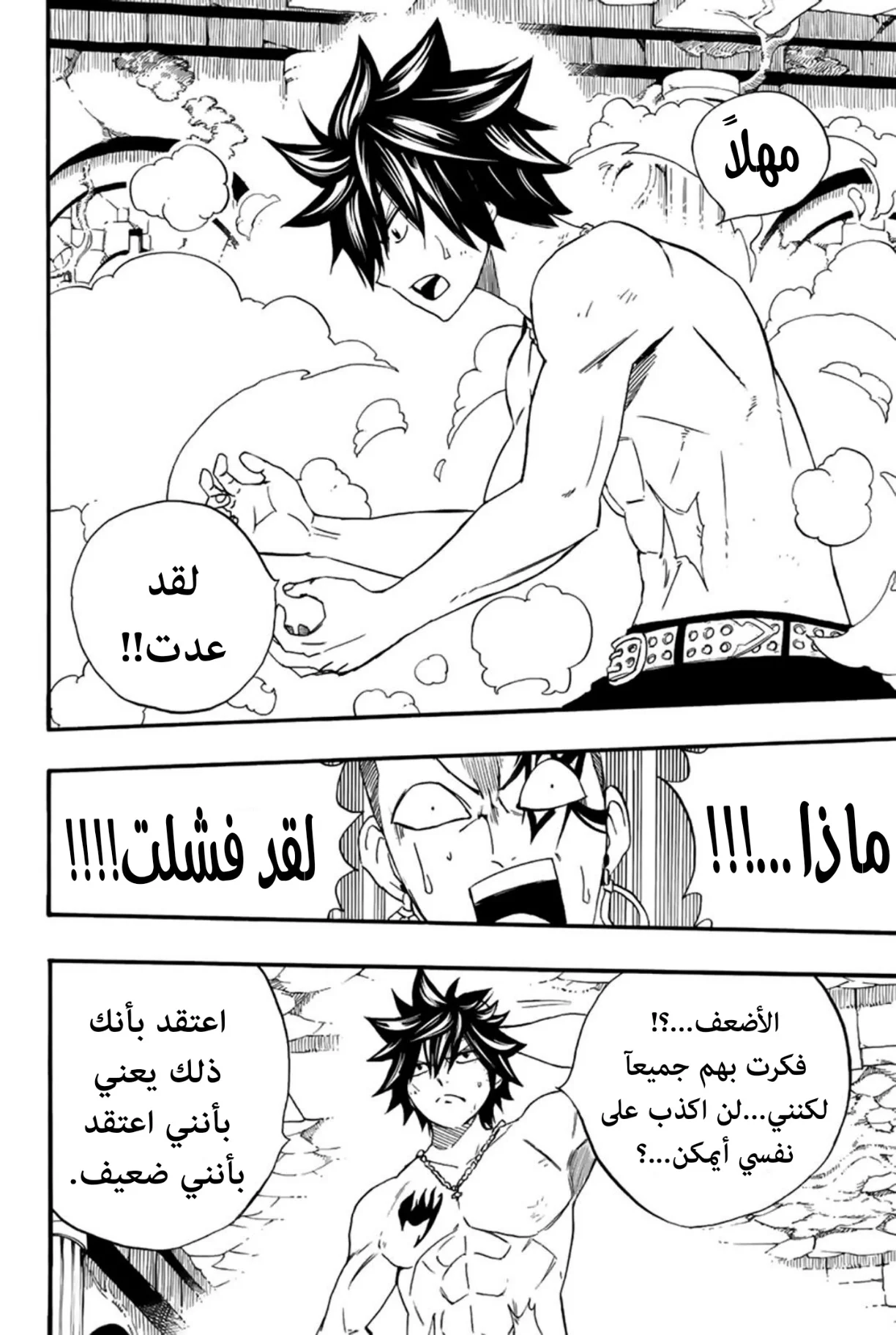 Read Fairy Tail: 100 Years Quest AR Manga Online
