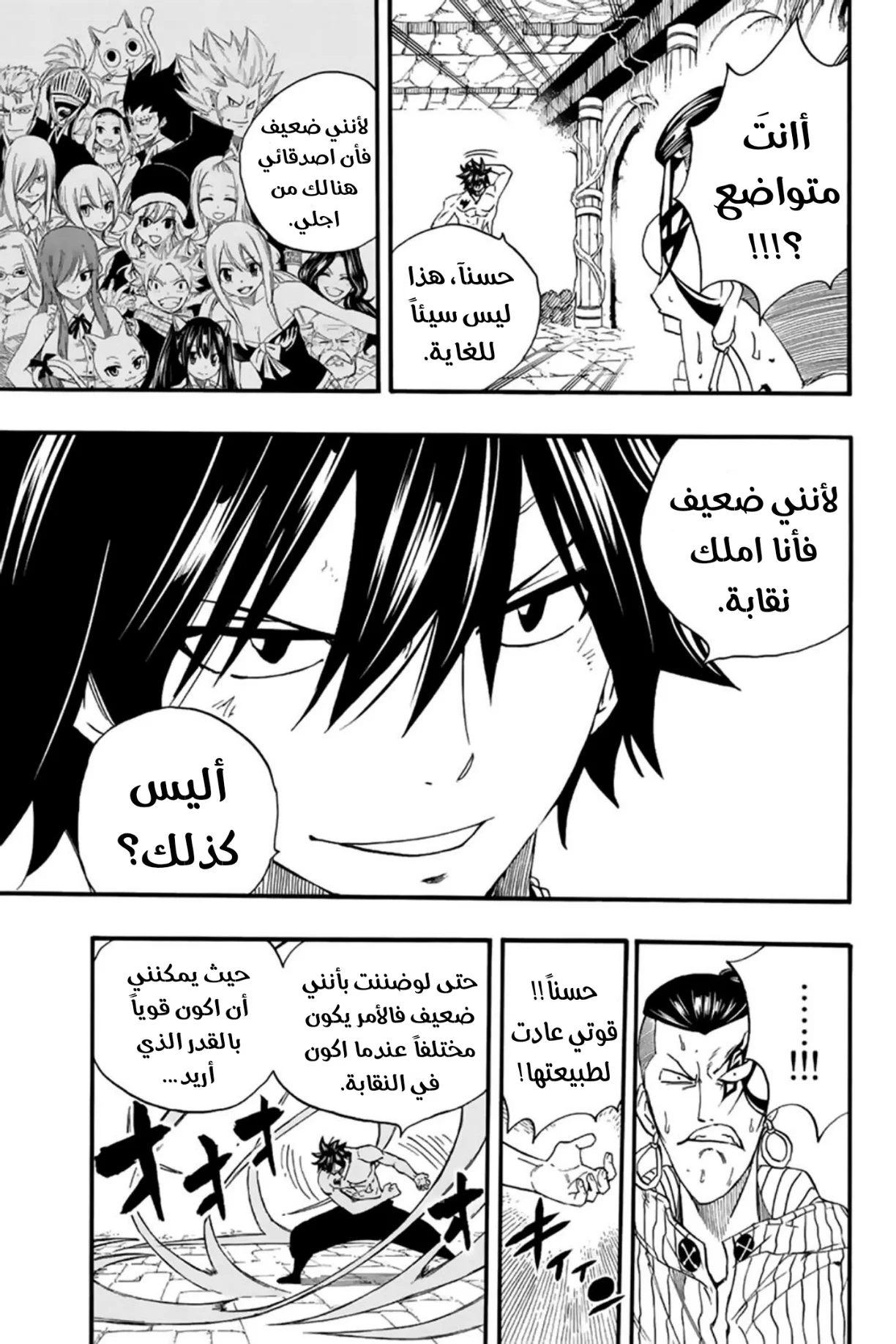 Read Fairy Tail: 100 Years Quest AR Manga Online