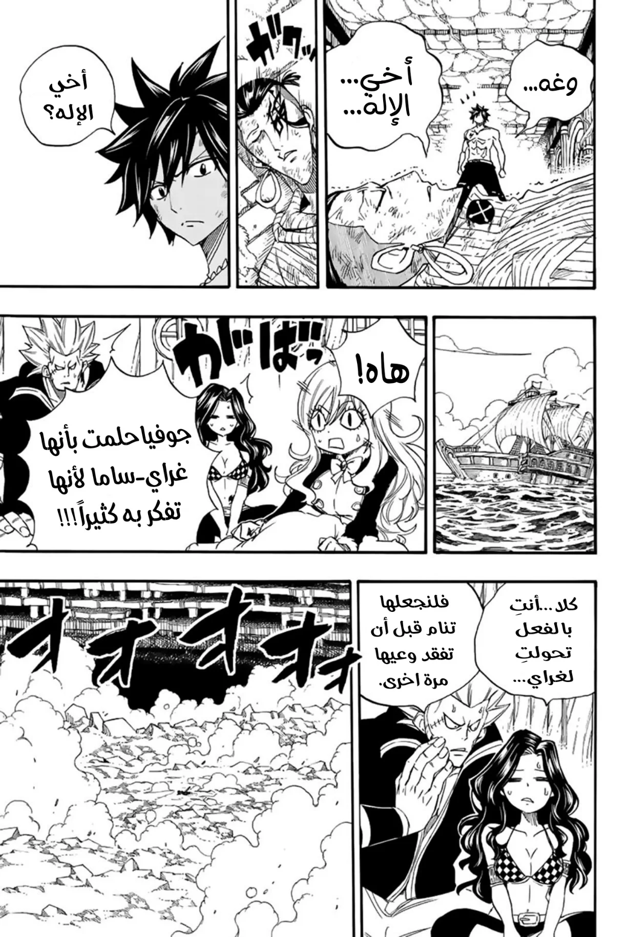Read Fairy Tail: 100 Years Quest AR Manga Online
