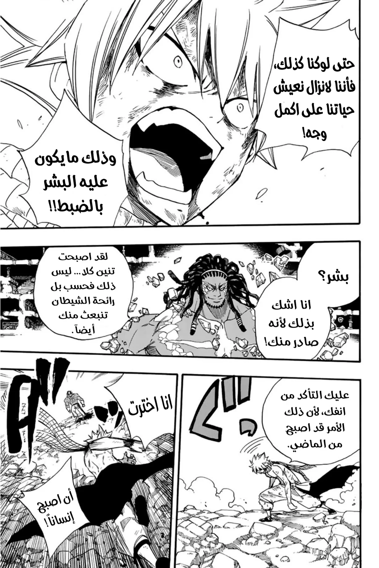 Read Fairy Tail: 100 Years Quest AR Manga Online