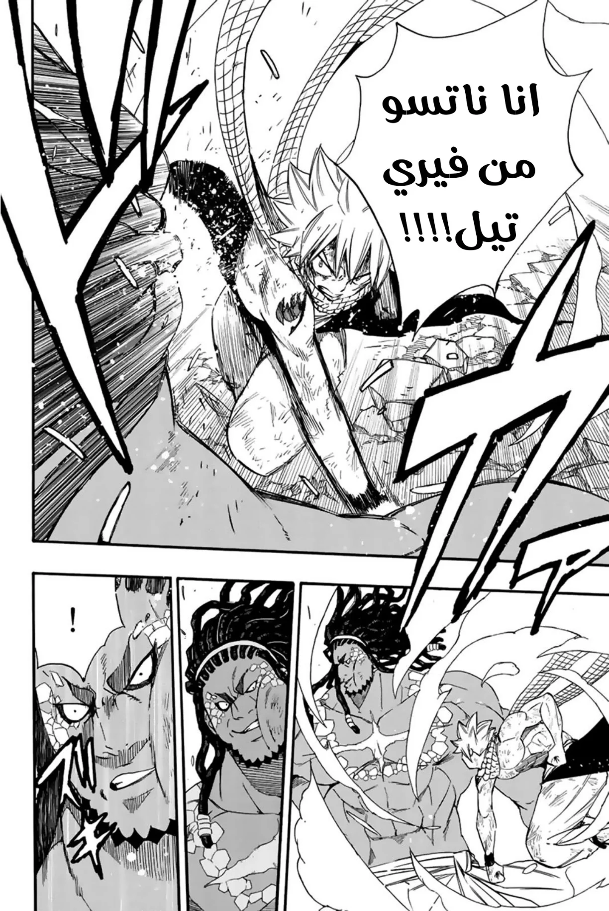 Read Fairy Tail: 100 Years Quest AR Manga Online
