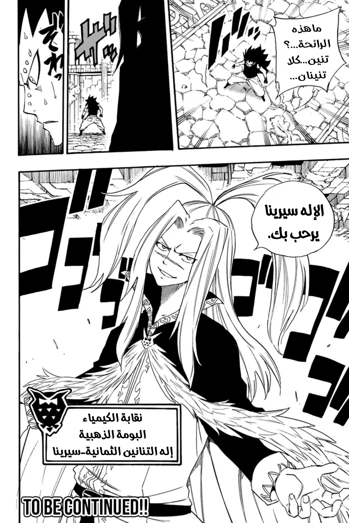 Read Fairy Tail: 100 Years Quest AR Manga Online
