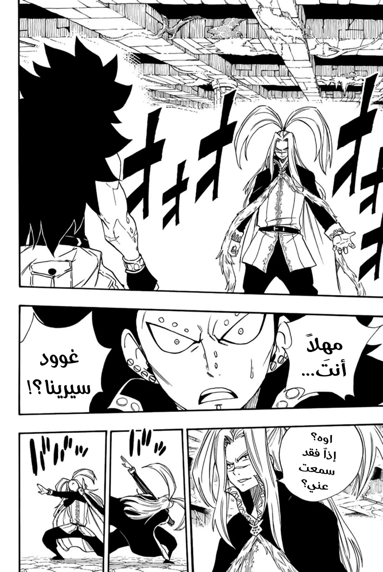 Read Fairy Tail: 100 Years Quest AR Manga Online