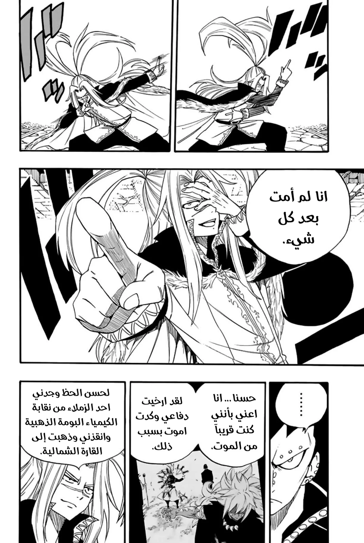 Read Fairy Tail: 100 Years Quest AR Manga Online