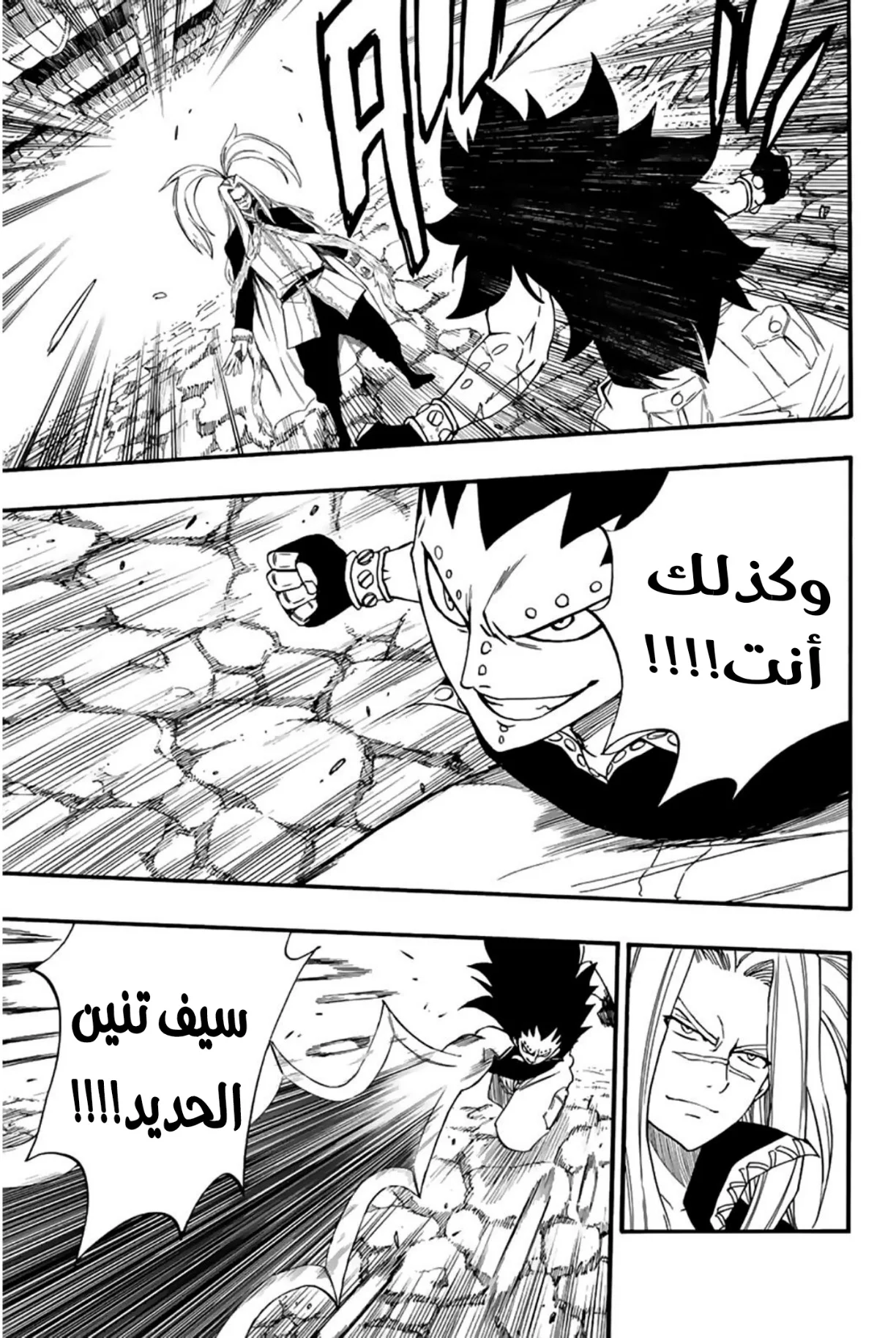 Read Fairy Tail: 100 Years Quest AR Manga Online