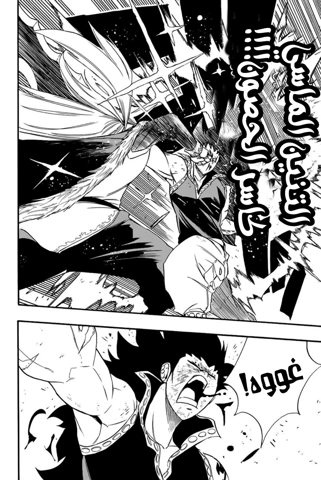 Read Fairy Tail: 100 Years Quest AR Manga Online