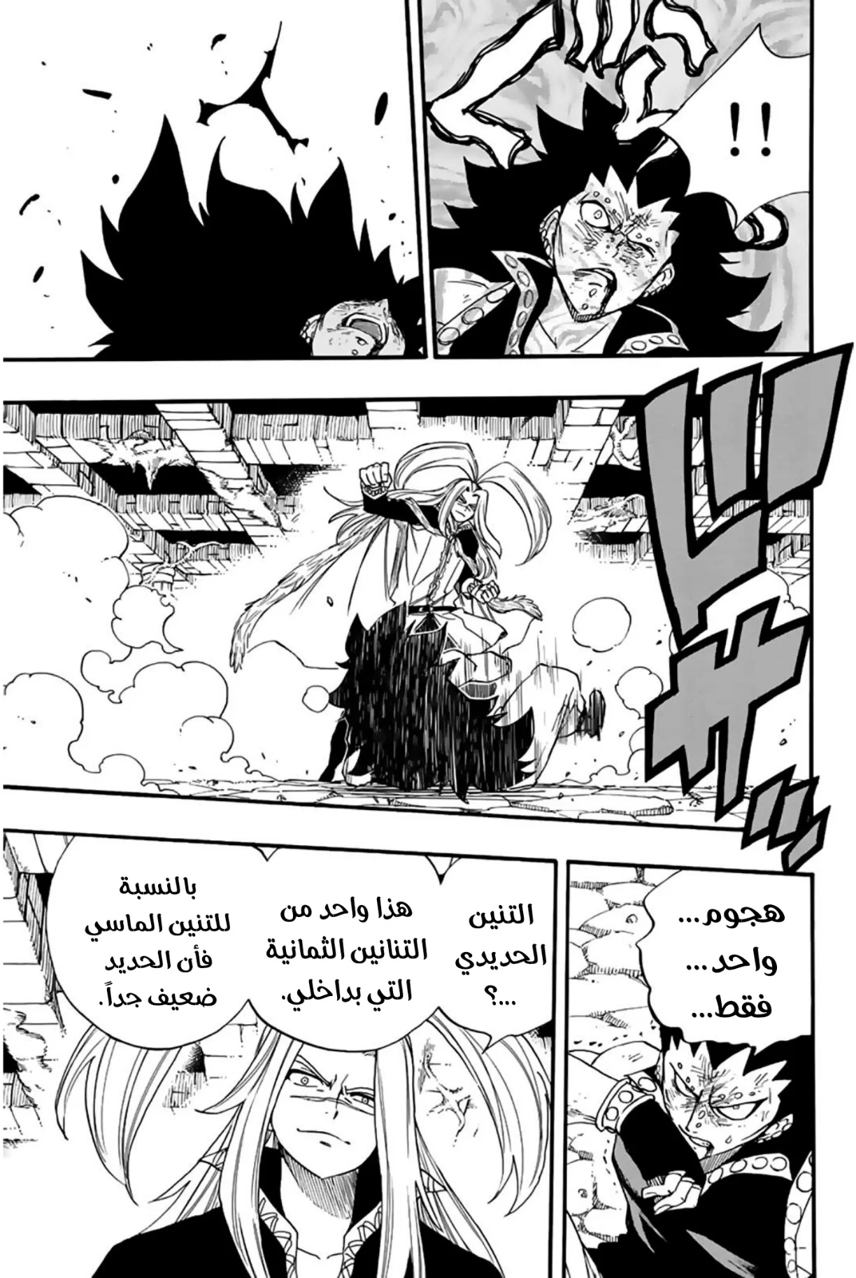 Read Fairy Tail: 100 Years Quest AR Manga Online