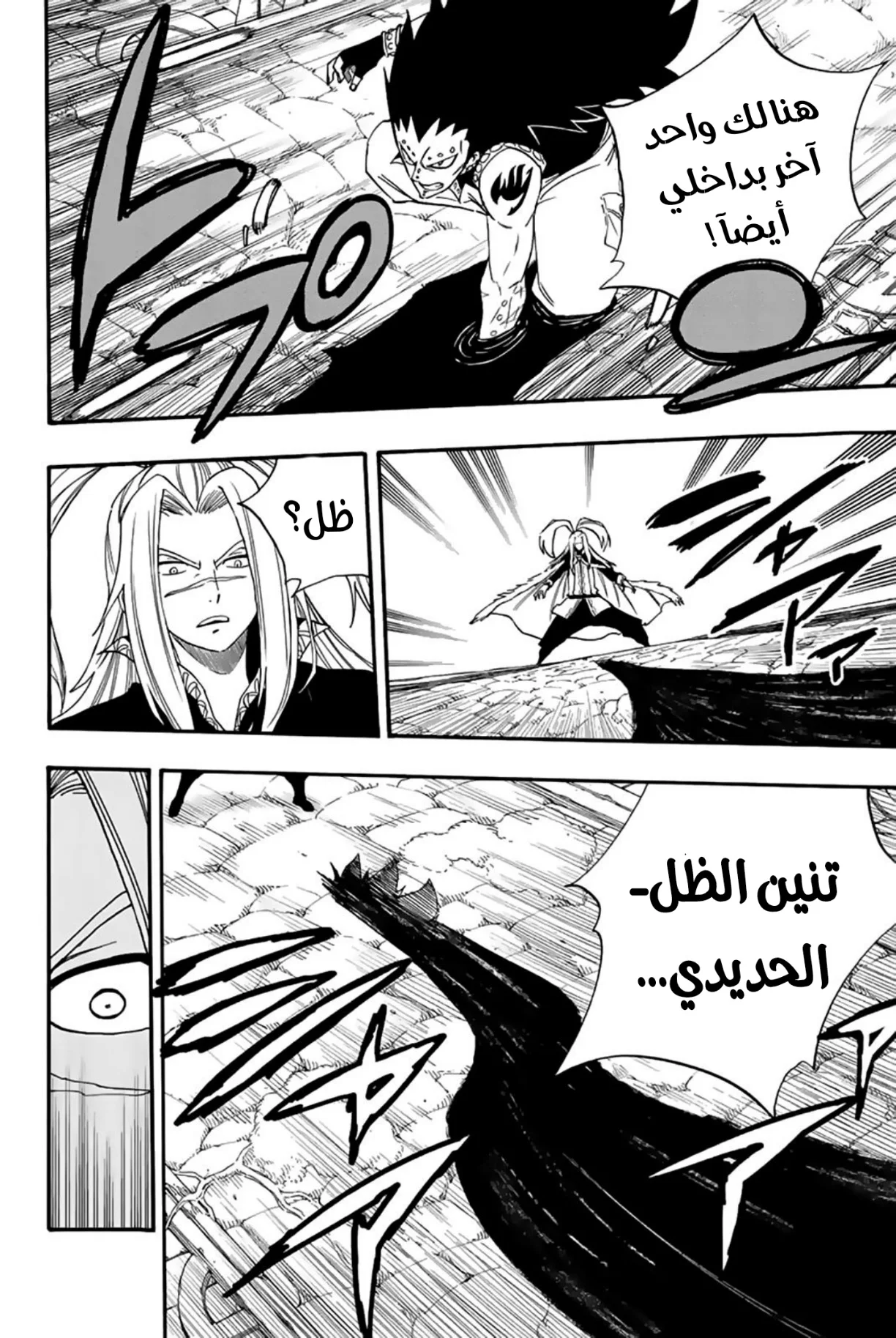Read Fairy Tail: 100 Years Quest AR Manga Online