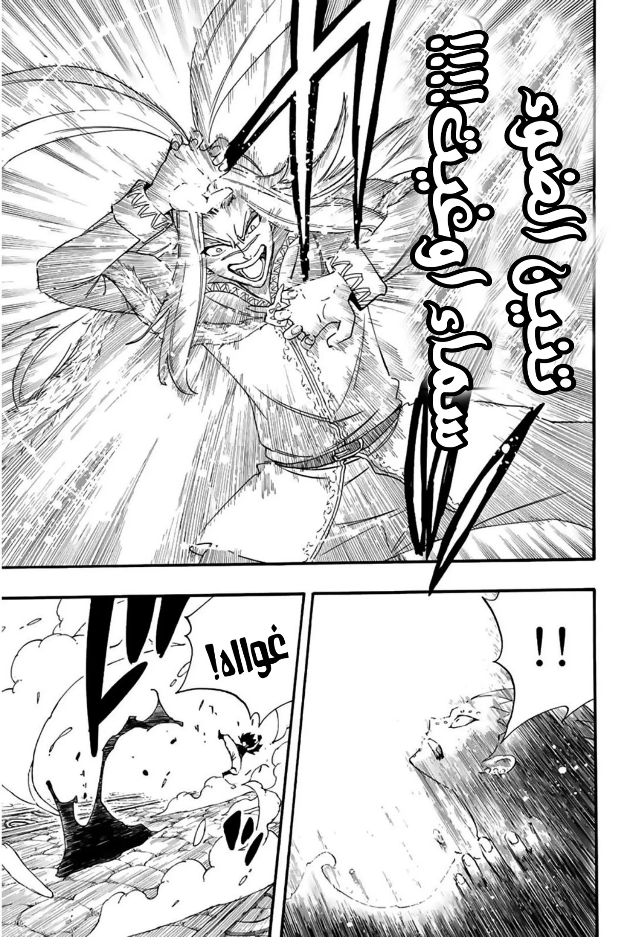 Read Fairy Tail: 100 Years Quest AR Manga Online