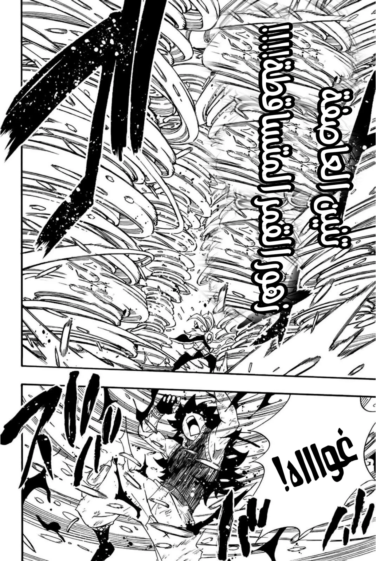 Read Fairy Tail: 100 Years Quest AR Manga Online