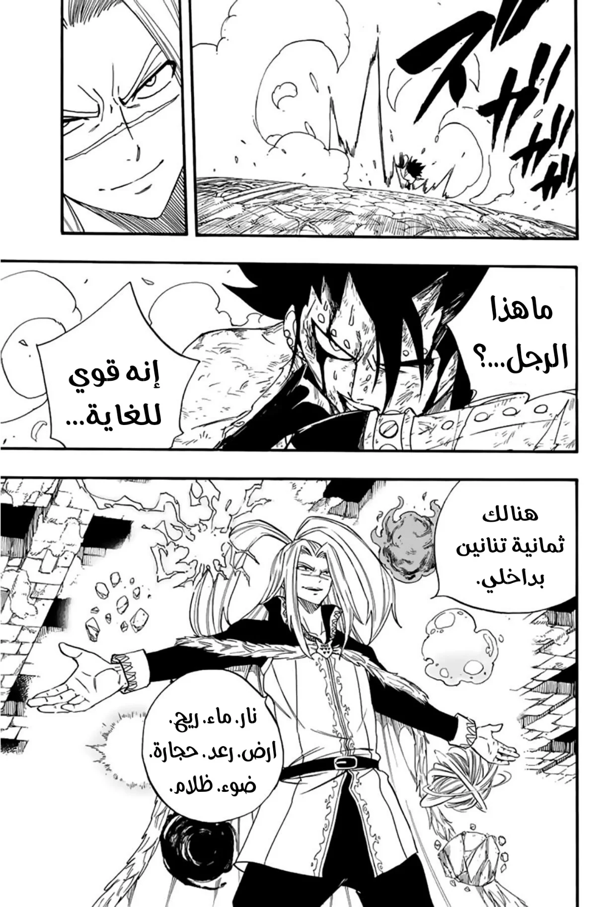 Read Fairy Tail: 100 Years Quest AR Manga Online