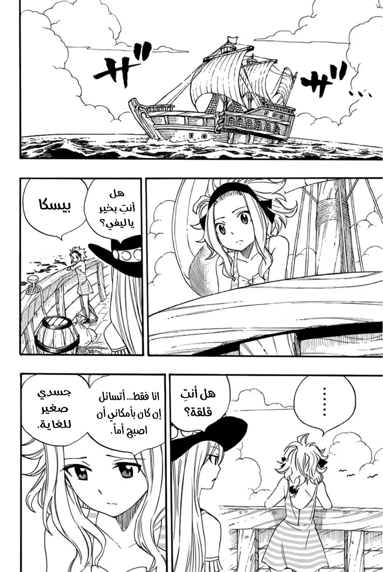 Read Fairy Tail: 100 Years Quest AR Manga Online
