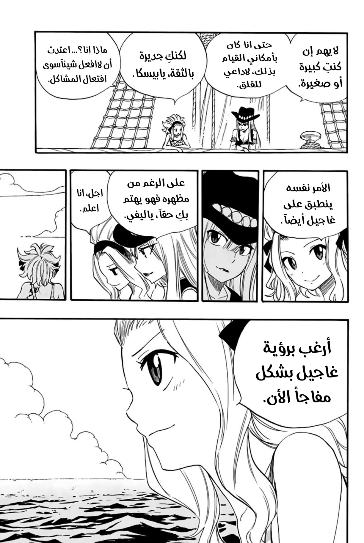Read Fairy Tail: 100 Years Quest AR Manga Online