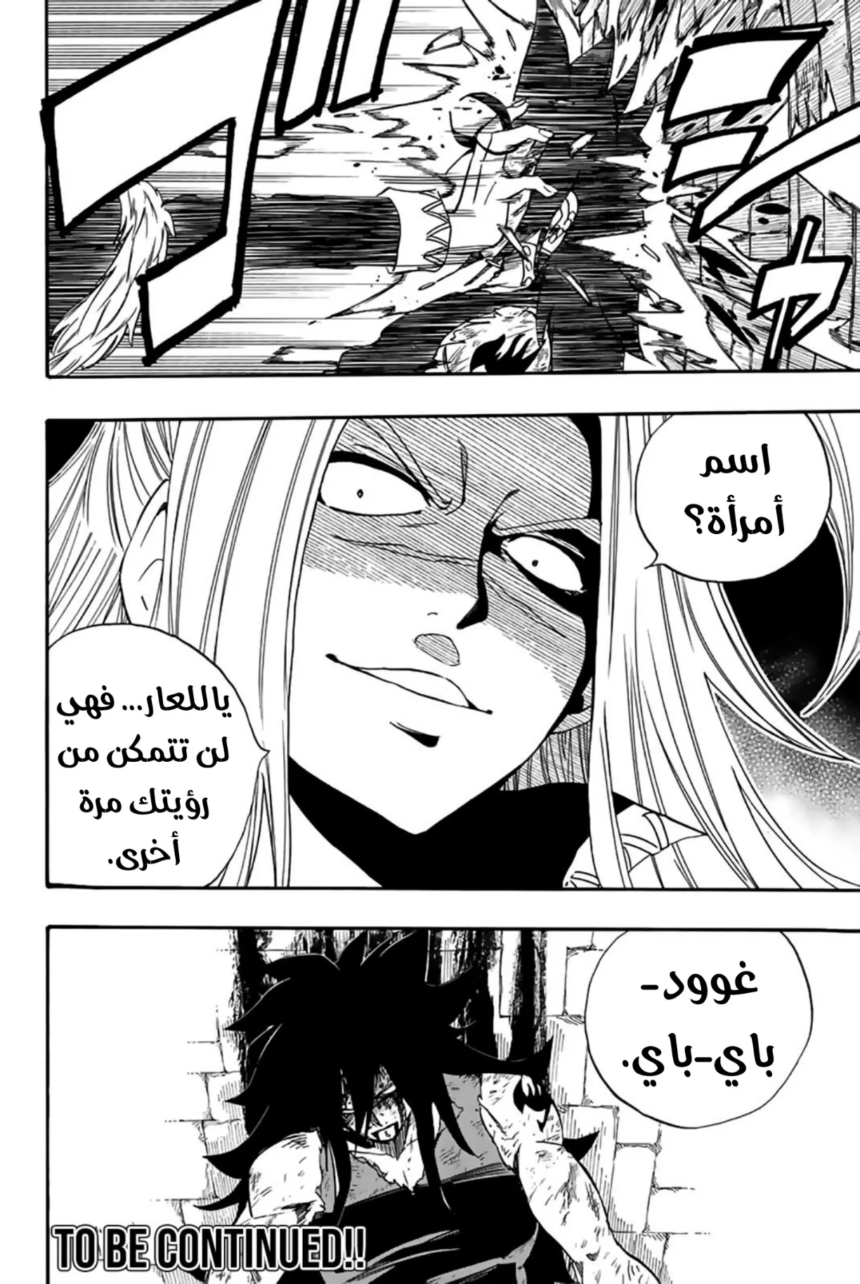 Read Fairy Tail: 100 Years Quest AR Manga Online