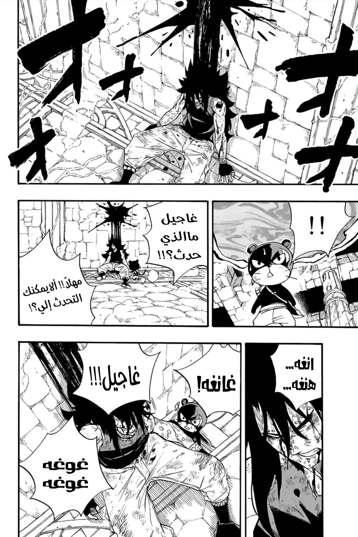 Read Fairy Tail: 100 Years Quest AR Manga Online