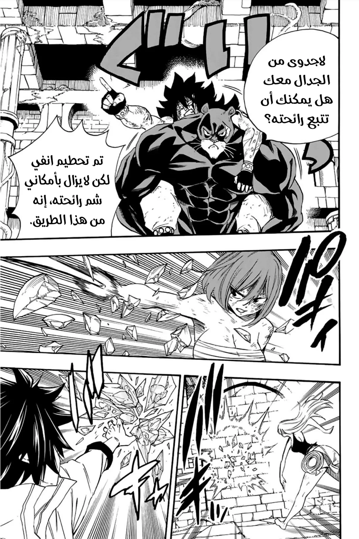 Read Fairy Tail: 100 Years Quest AR Manga Online
