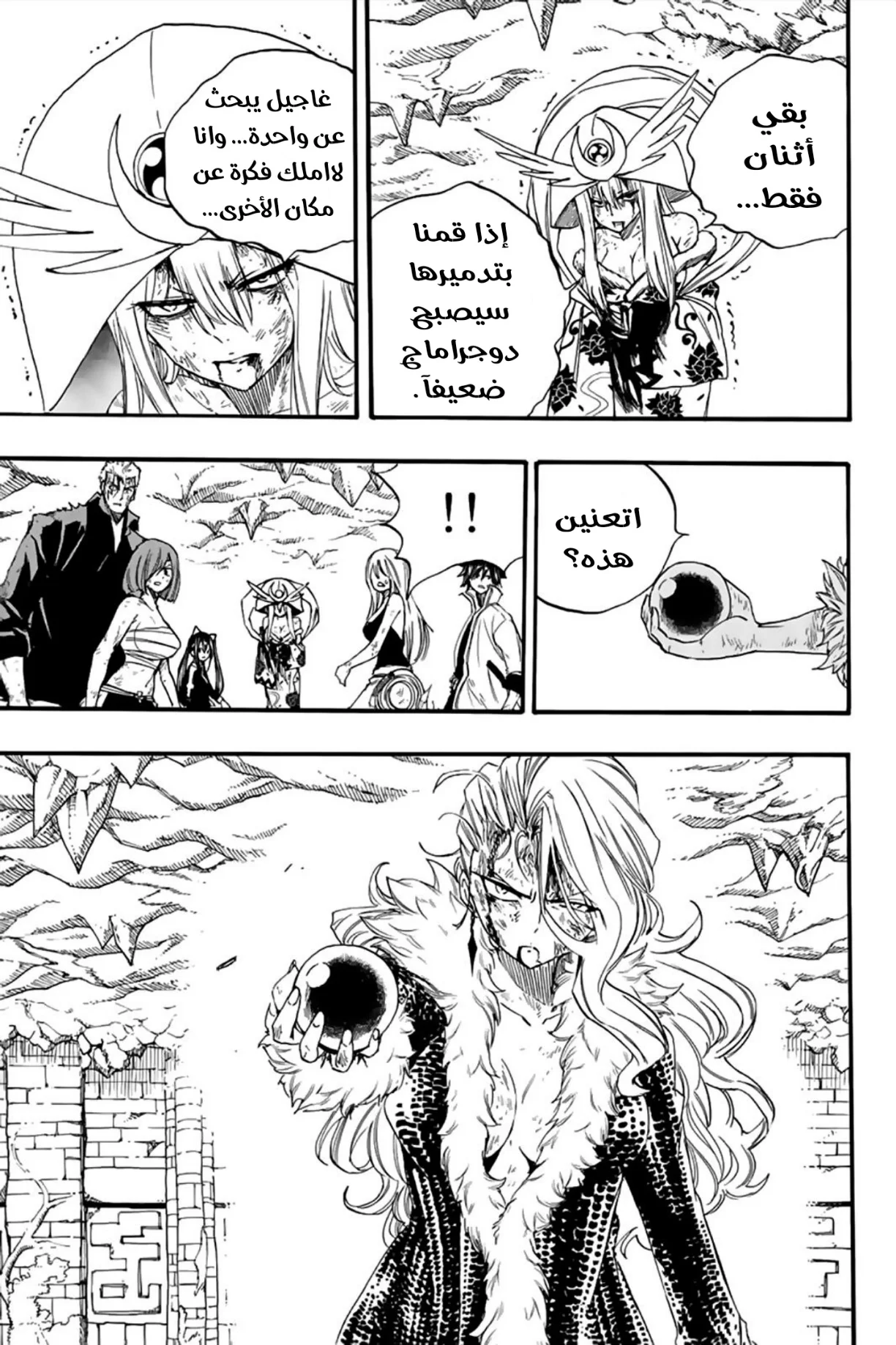 Read Fairy Tail: 100 Years Quest AR Manga Online