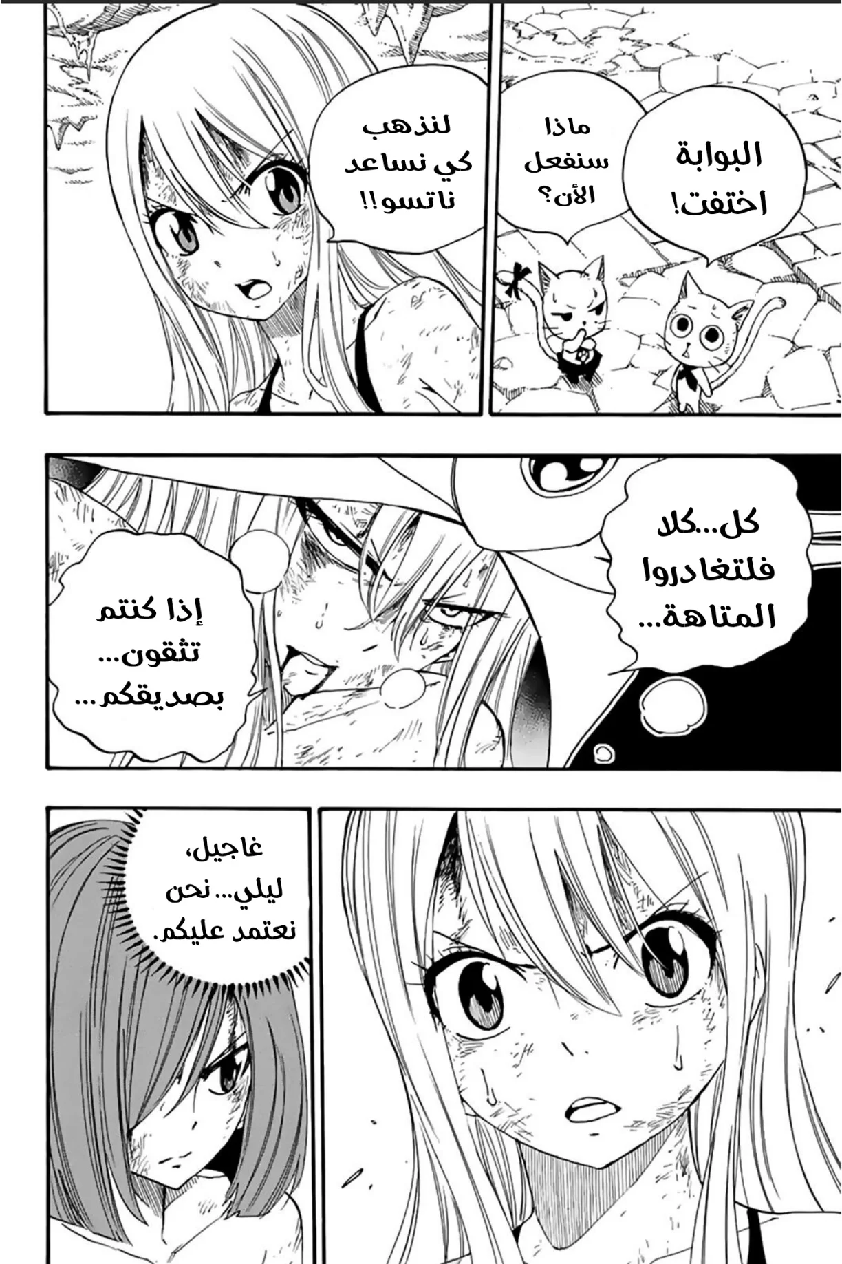 Read Fairy Tail: 100 Years Quest AR Manga Online
