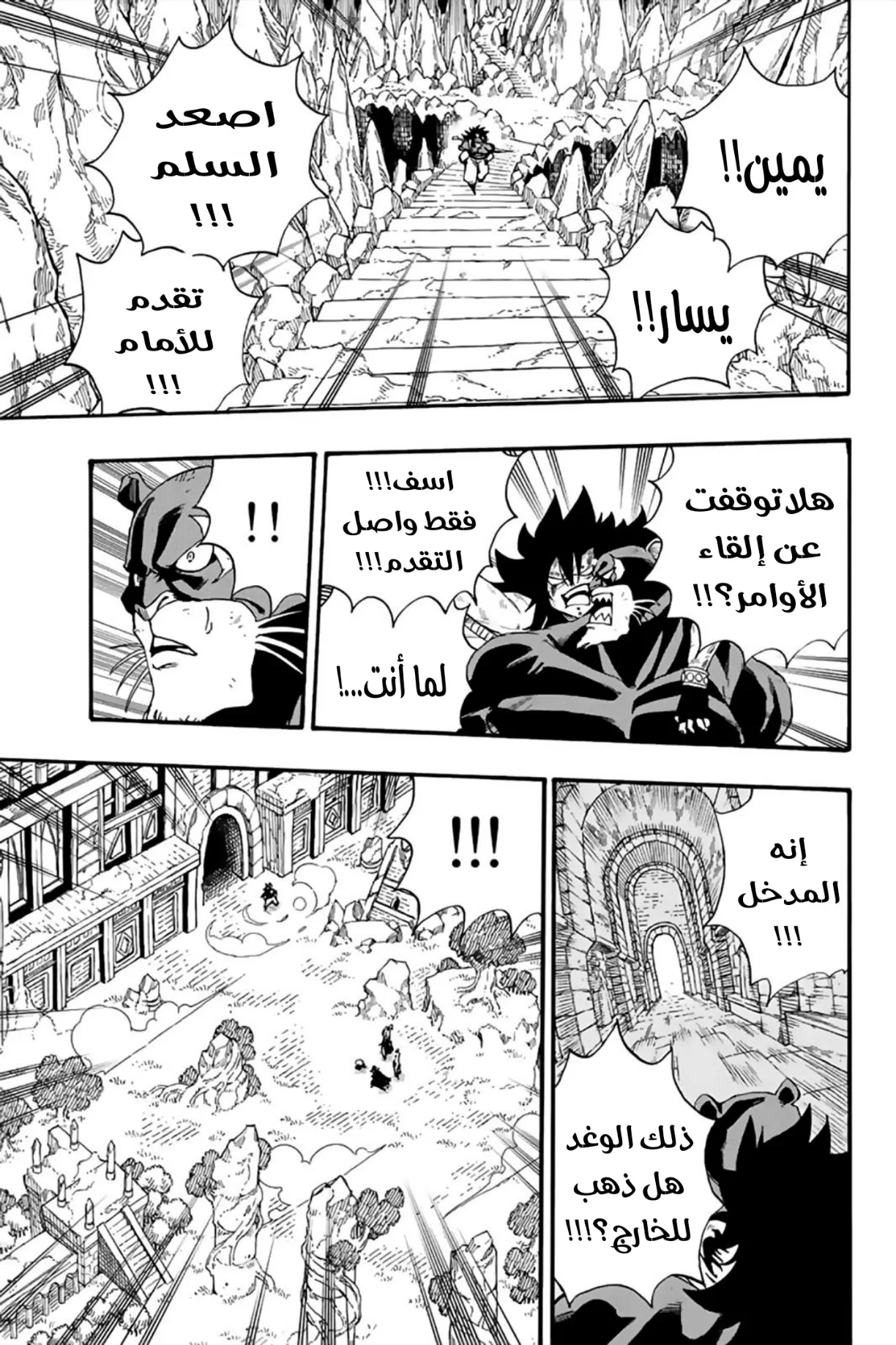 Read Fairy Tail: 100 Years Quest AR Manga Online