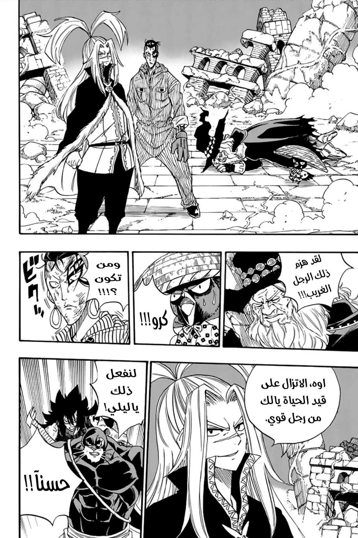 Read Fairy Tail: 100 Years Quest AR Manga Online